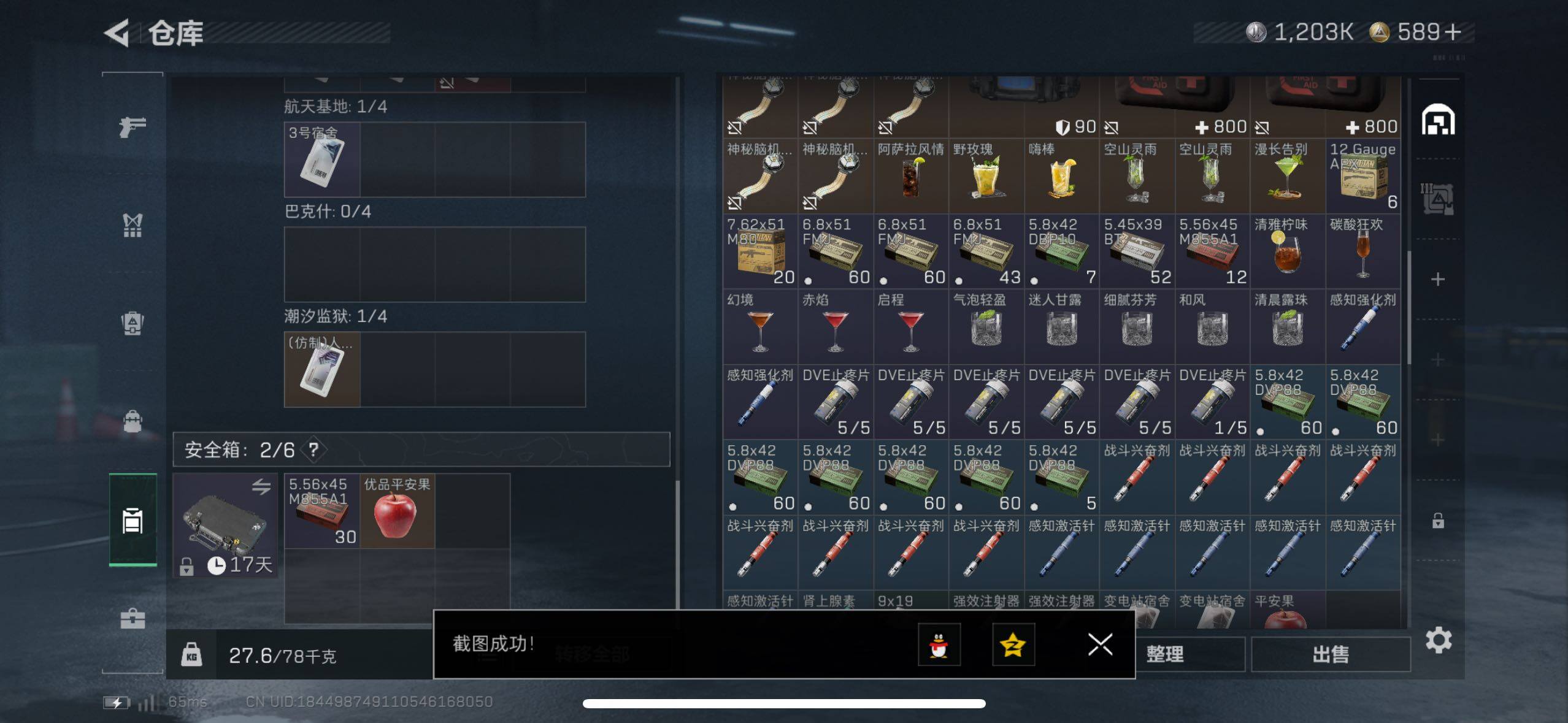 SJZCMW49005三角洲行动账号详情图8