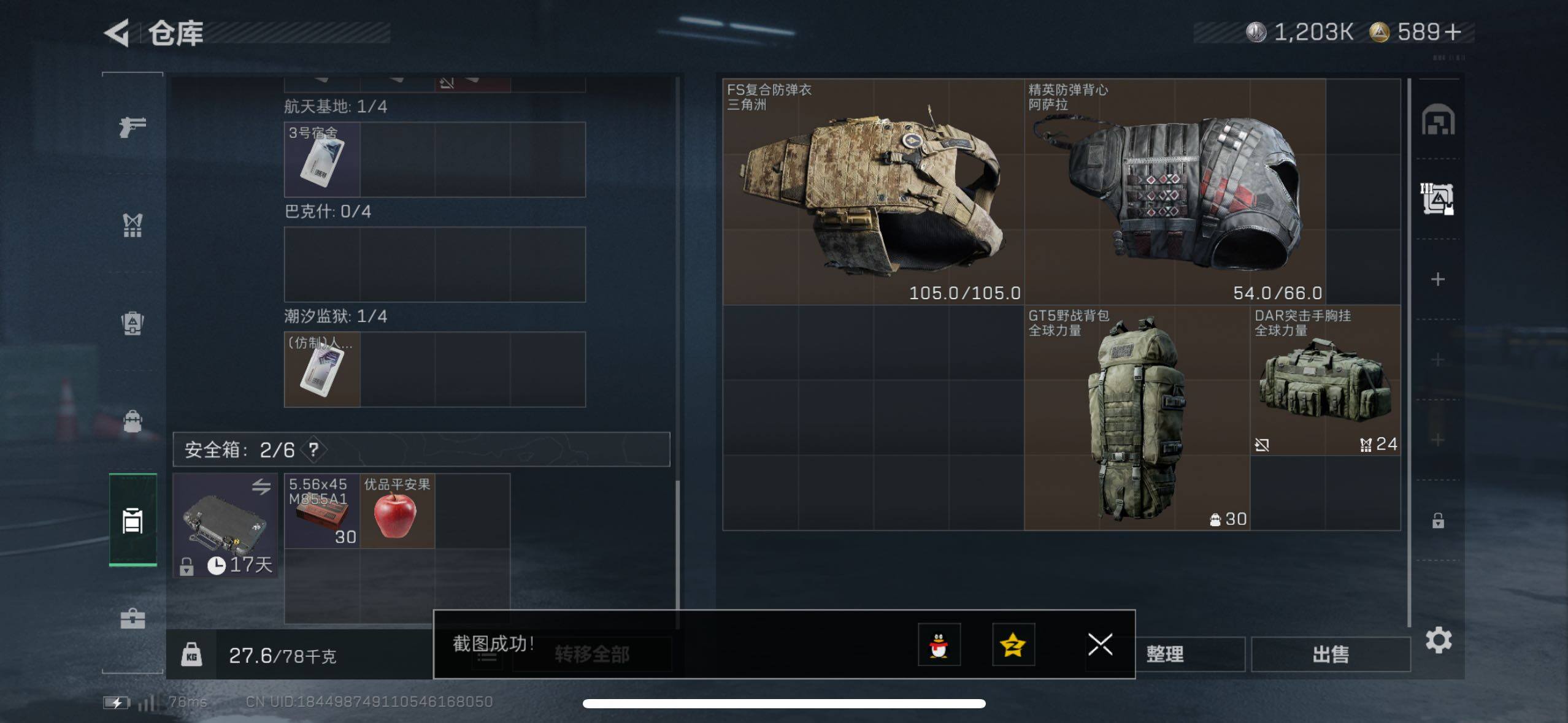 SJZCMW49005三角洲行动账号详情图7