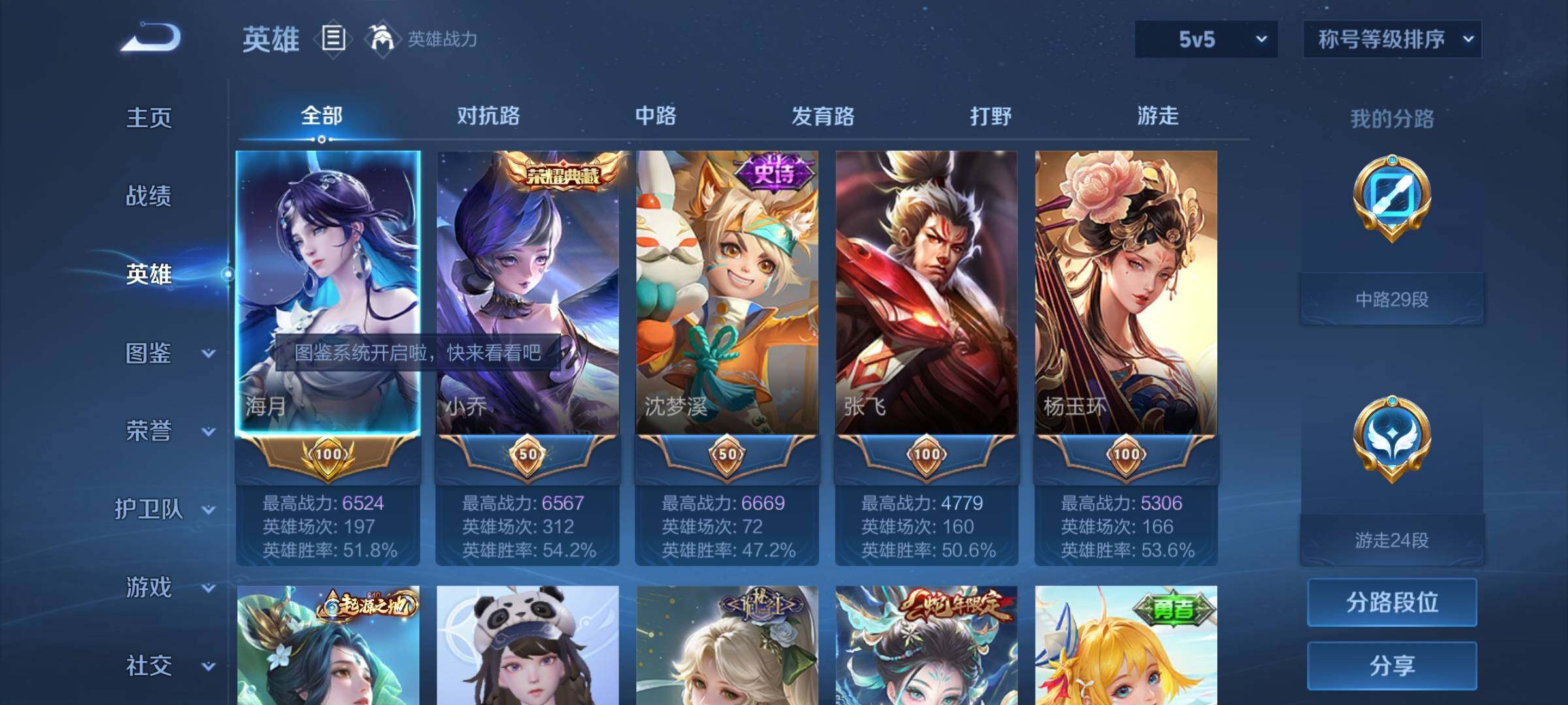 WZCMW438988王者荣耀账号详情图4 WZCMW438988王者荣耀账号详情图4