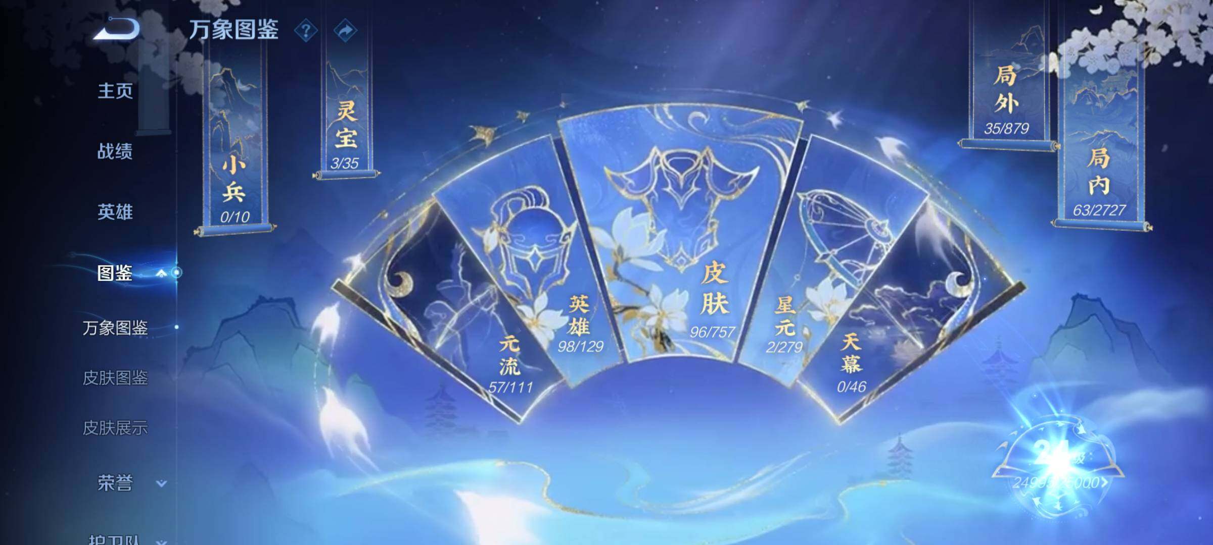 WZCMW438988王者荣耀账号详情图5 WZCMW438988王者荣耀账号详情图5