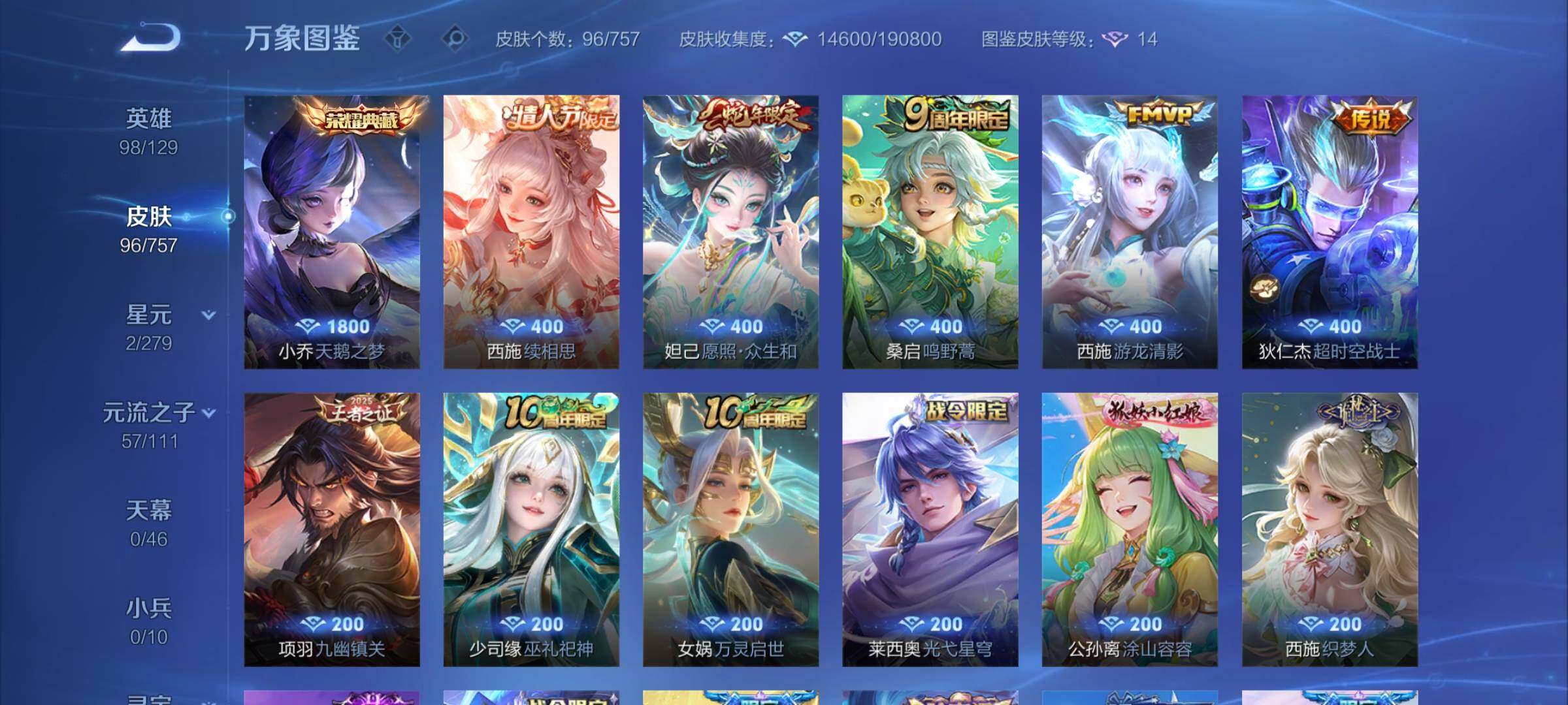 WZCMW438988王者荣耀账号详情图8 WZCMW438988王者荣耀账号详情图8