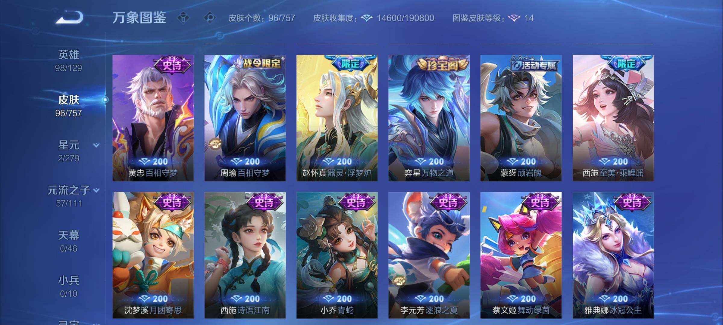 WZCMW438988王者荣耀账号详情图9 WZCMW438988王者荣耀账号详情图9