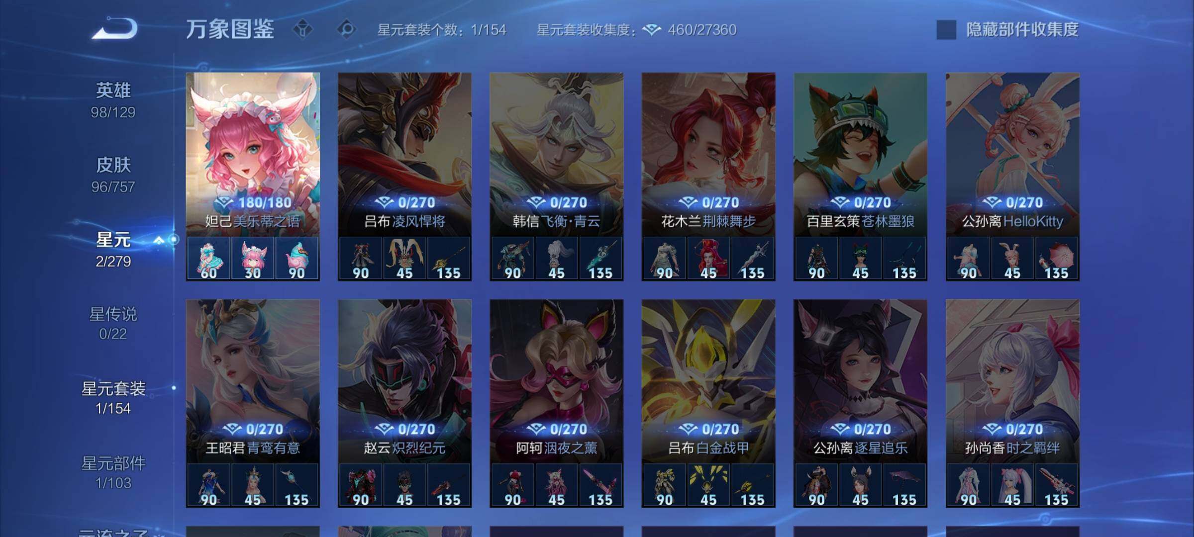 WZCMW438988王者荣耀账号详情图11 WZCMW438988王者荣耀账号详情图11