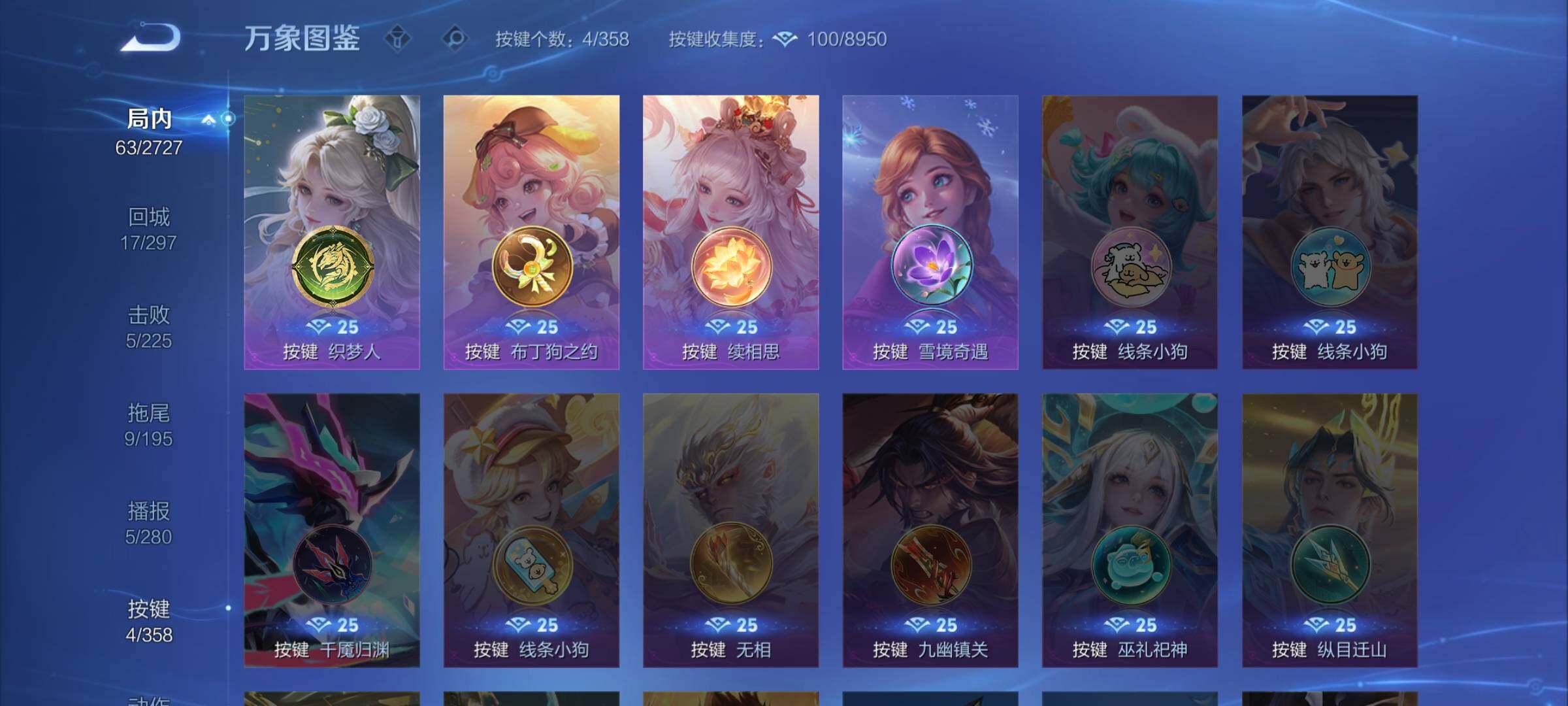 WZCMW438988王者荣耀账号详情图12 WZCMW438988王者荣耀账号详情图12