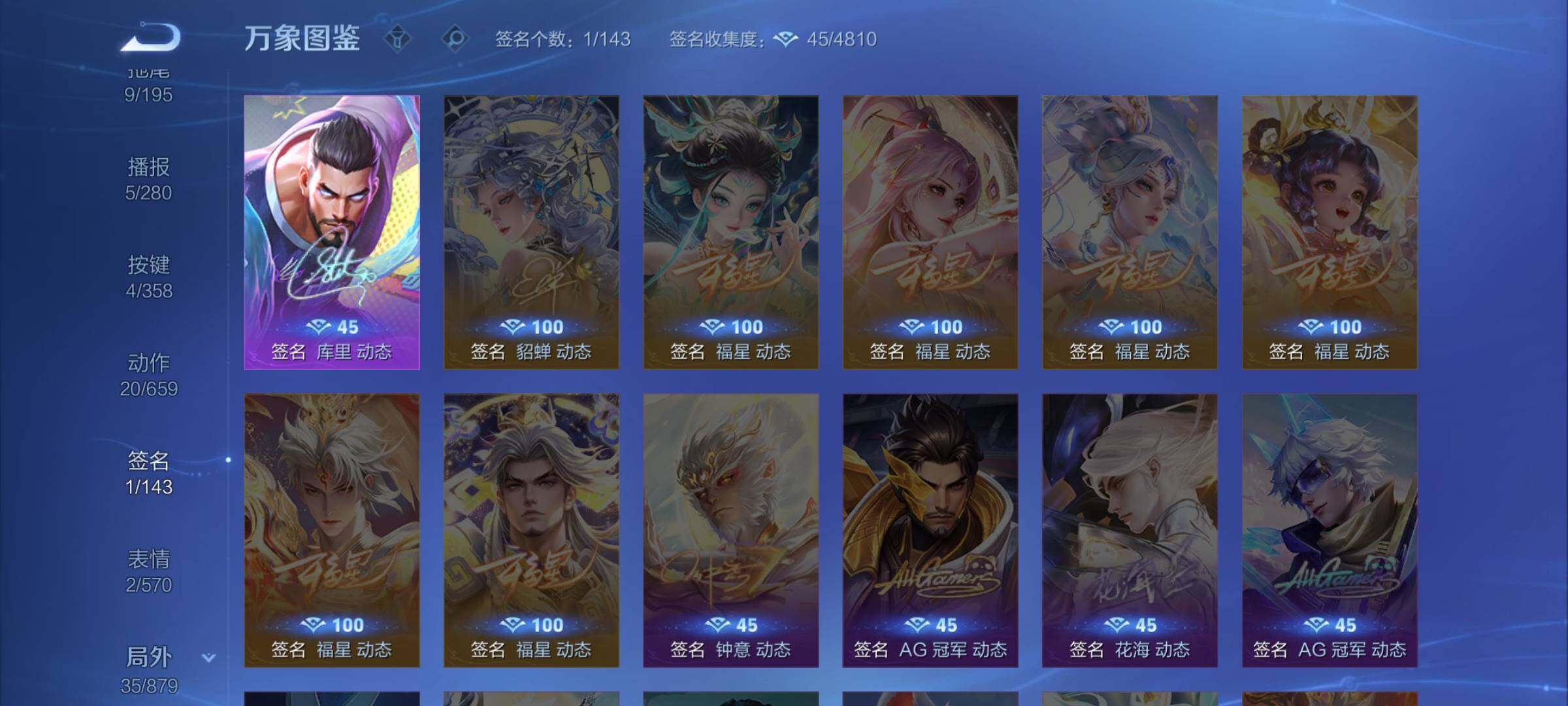 WZCMW438988王者荣耀账号详情图13 WZCMW438988王者荣耀账号详情图13