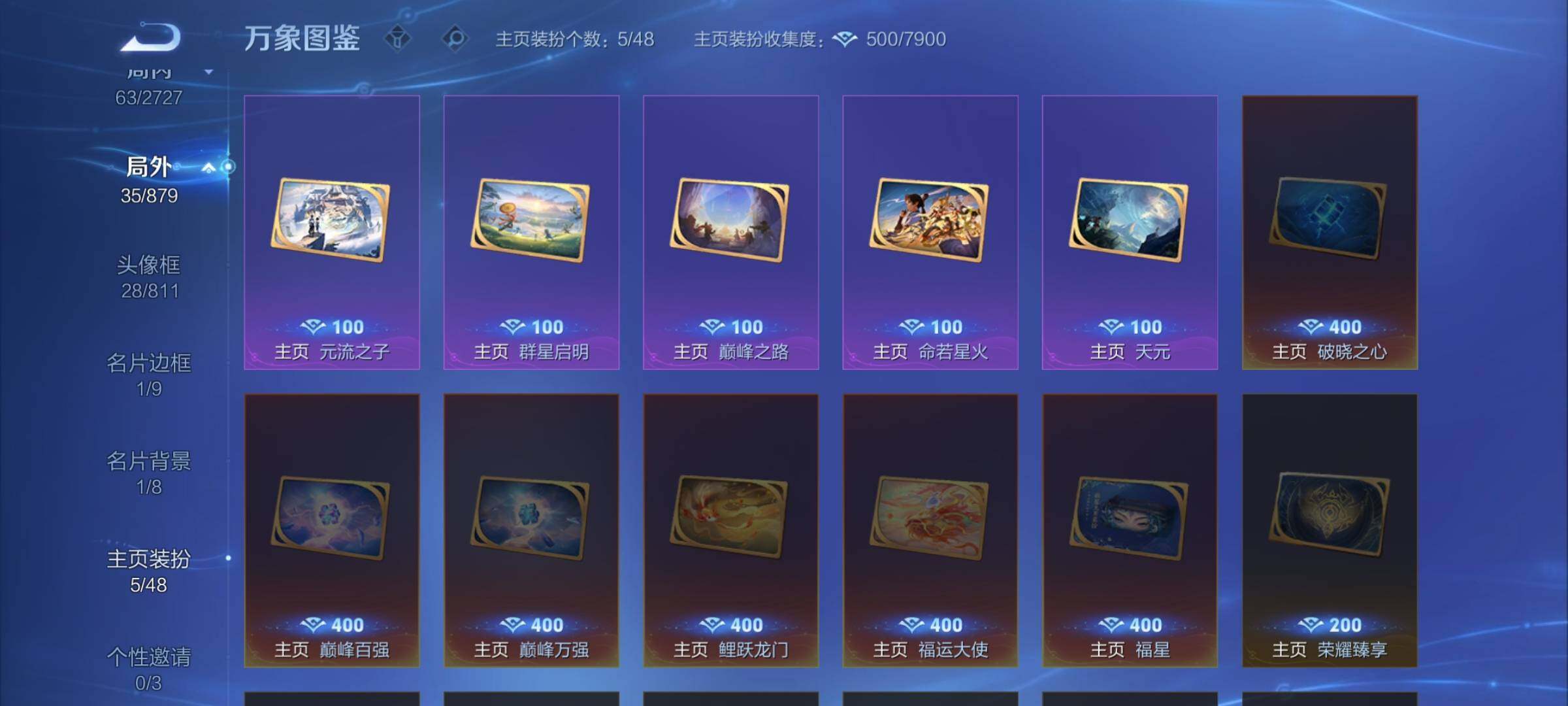 WZCMW438988王者荣耀账号详情图14 WZCMW438988王者荣耀账号详情图14