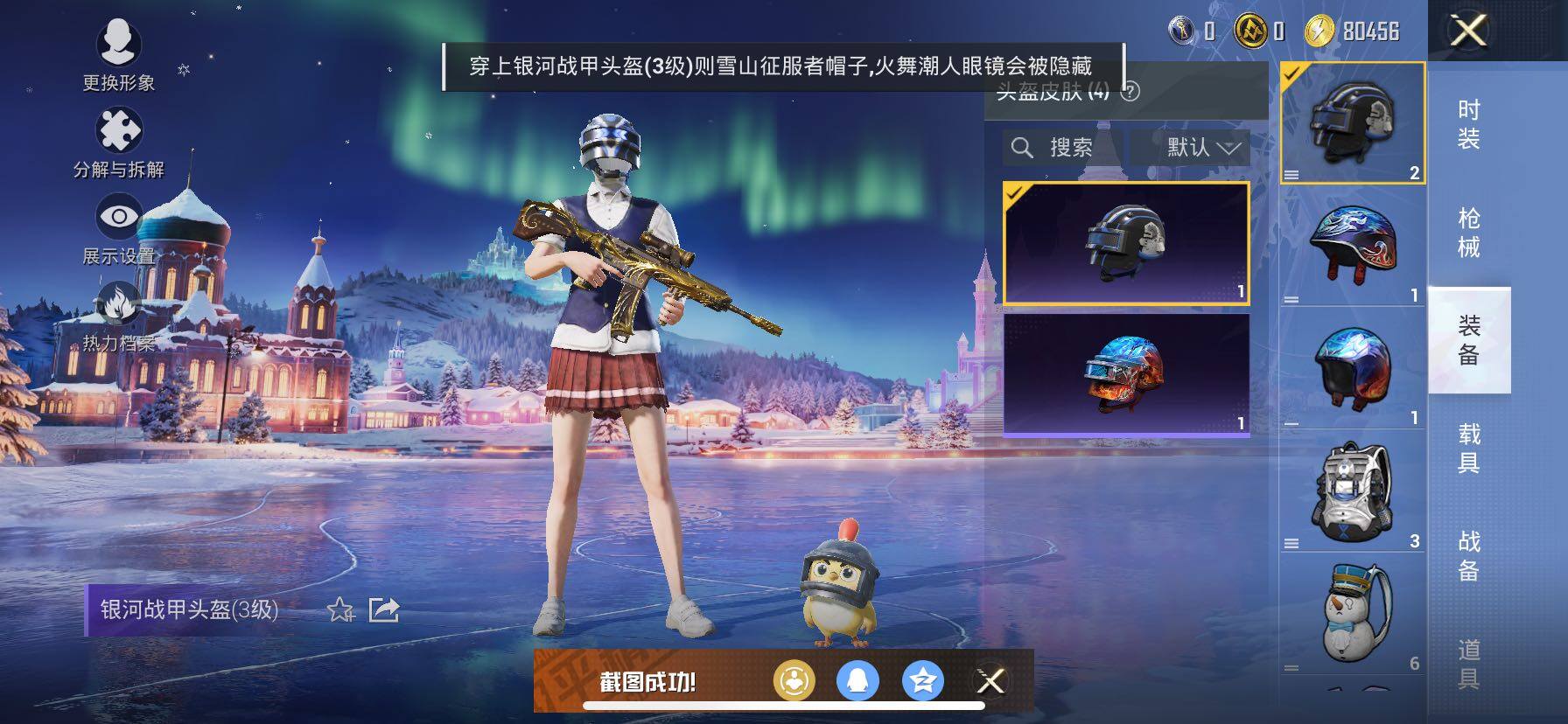 HPCMW424289和平精英账号详情图9