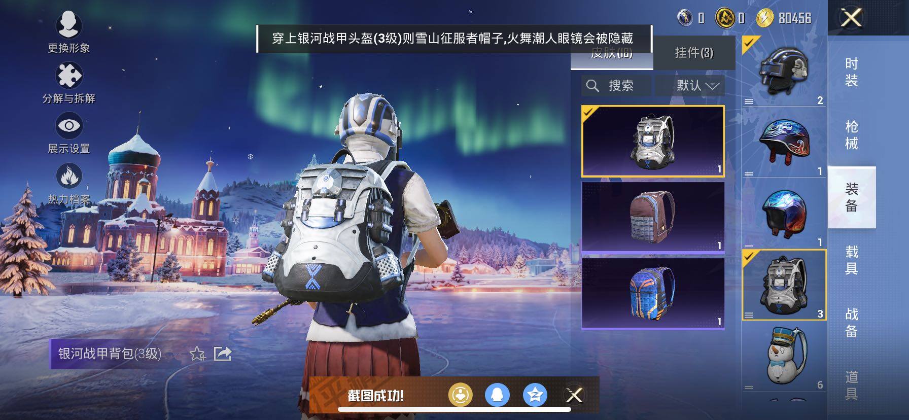 HPCMW424289和平精英账号详情图10