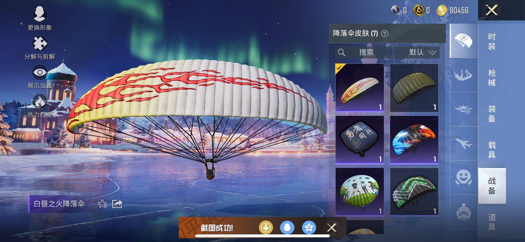 HPCMW424289和平精英账号详情图11