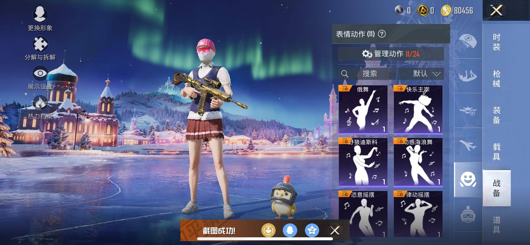 HPCMW424289和平精英账号详情图12