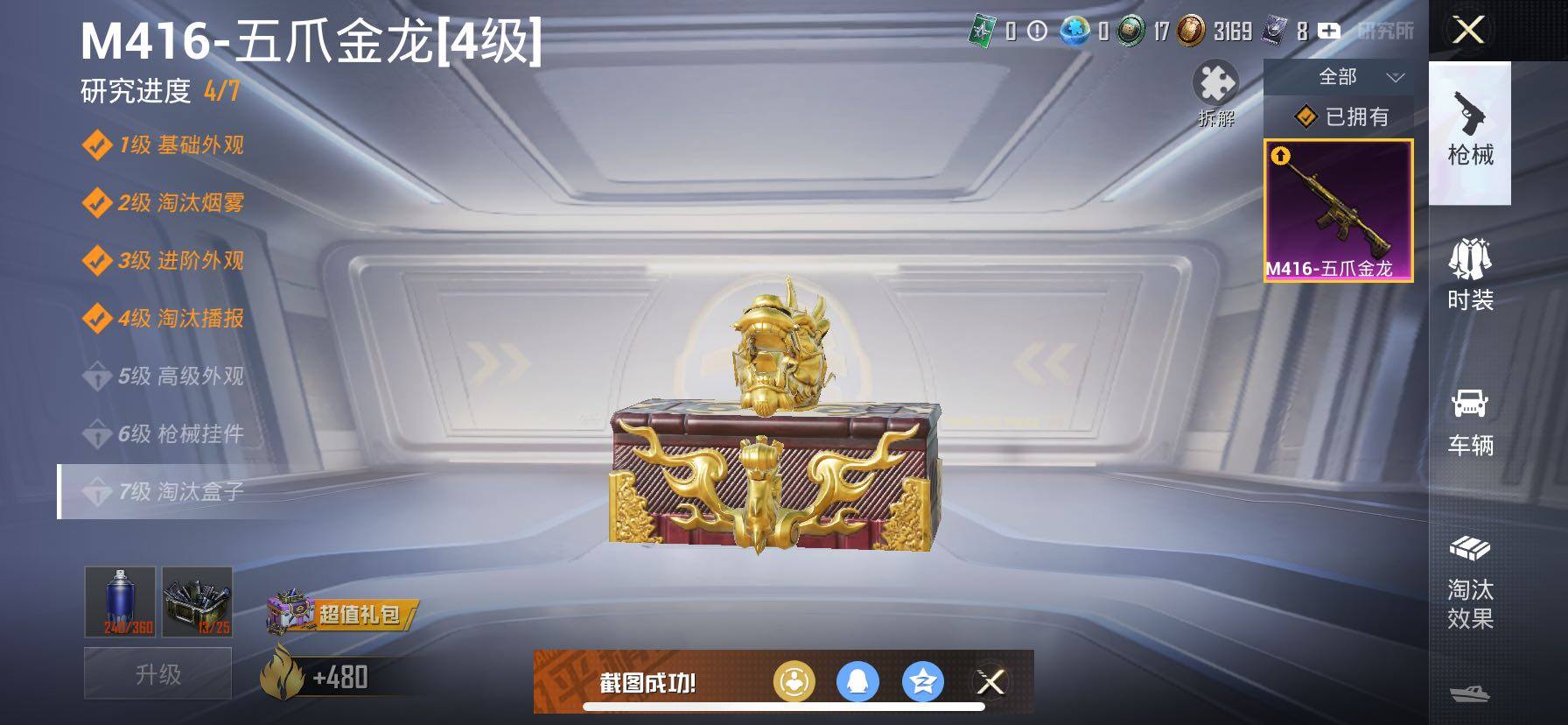 HPCMW424289和平精英账号详情图13