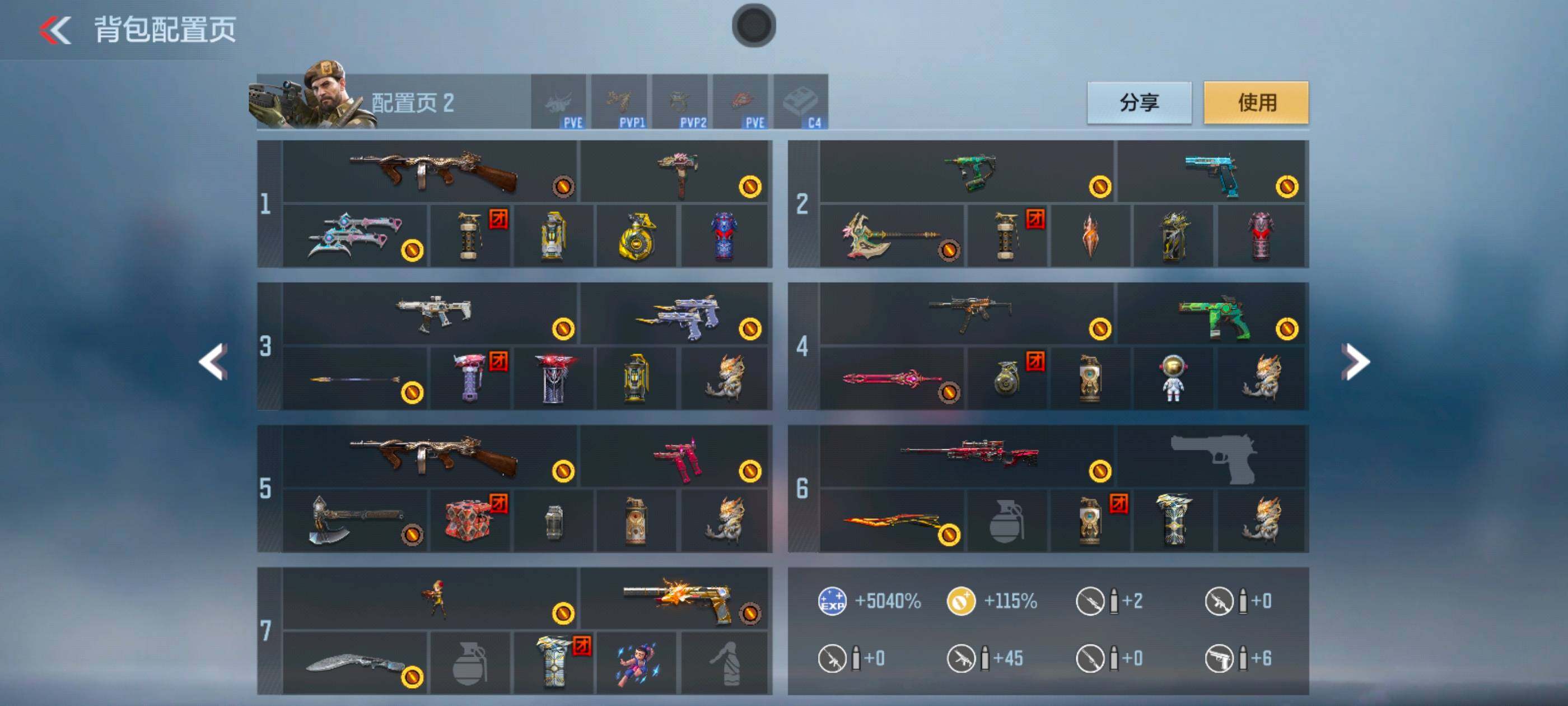 CFMXS45238枪战王者账号详情图4