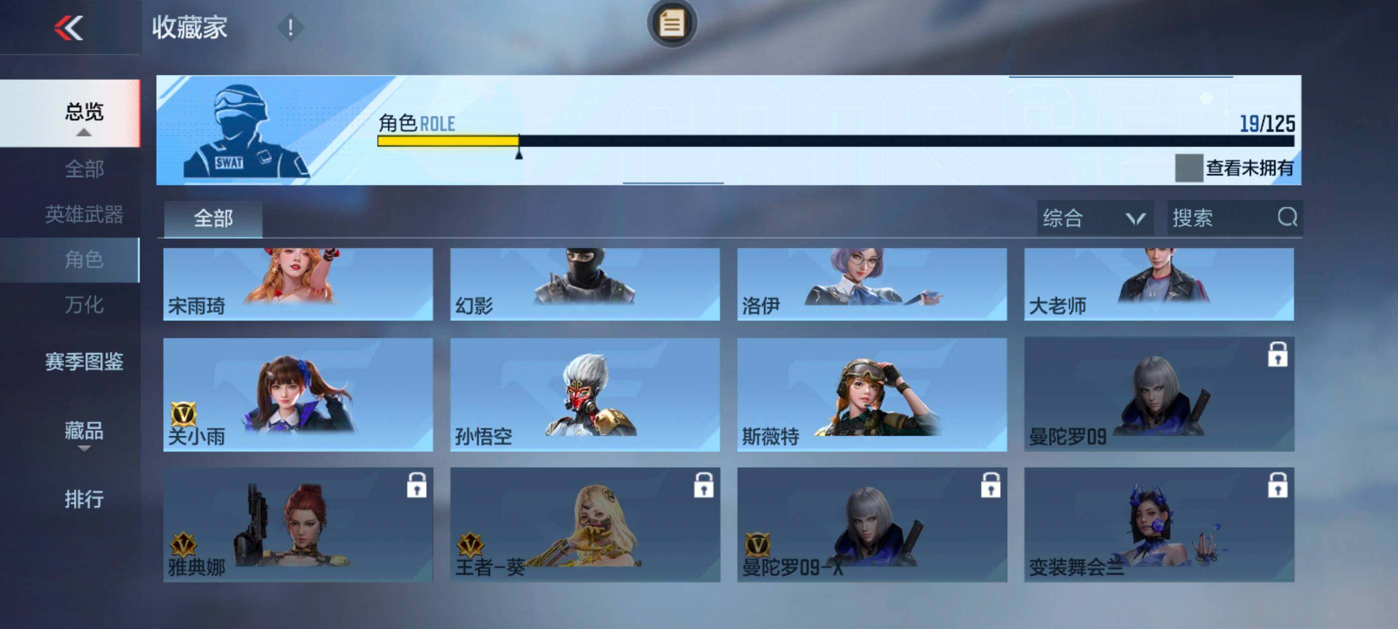 CFMXS45238枪战王者账号详情图22