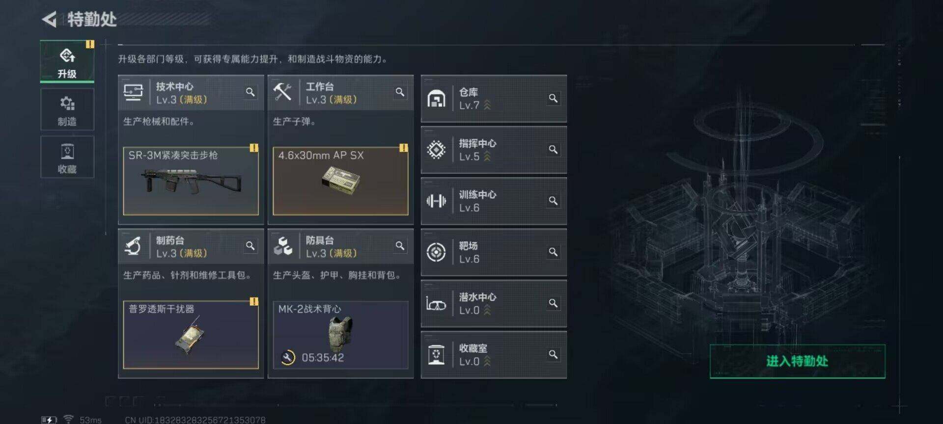 SJZQM49014三角洲行动账号详情图4