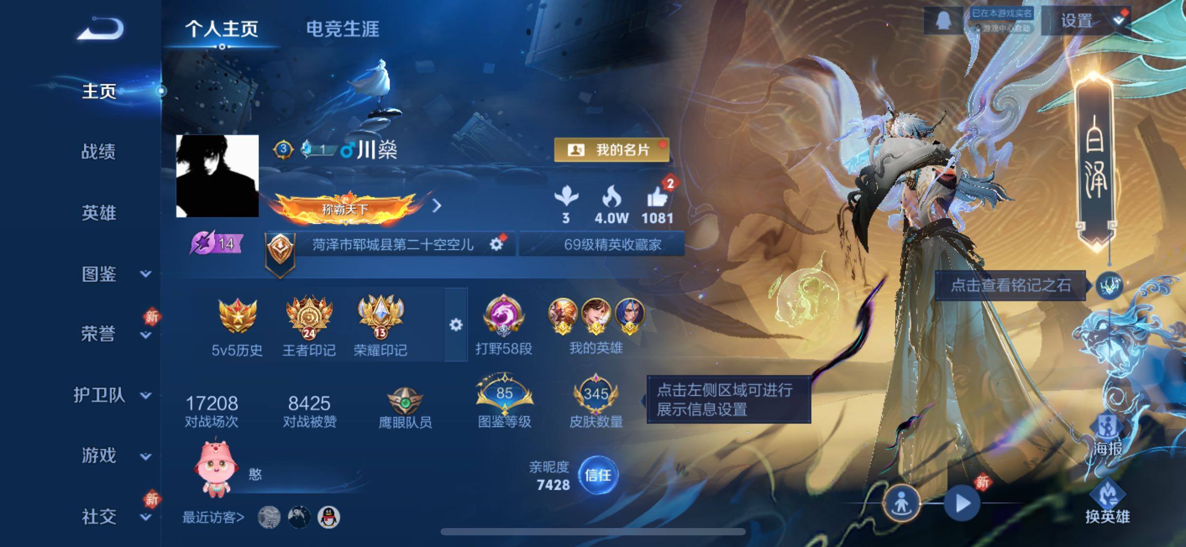 WZCMW439394王者荣耀账号详情图2