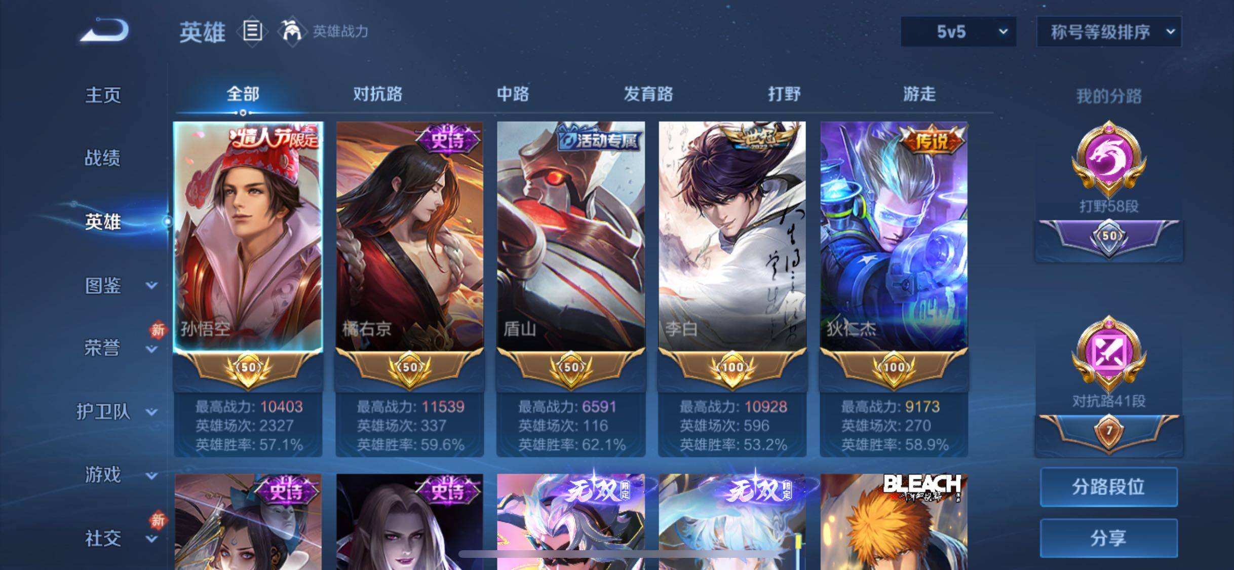 WZCMW439394王者荣耀账号详情图3