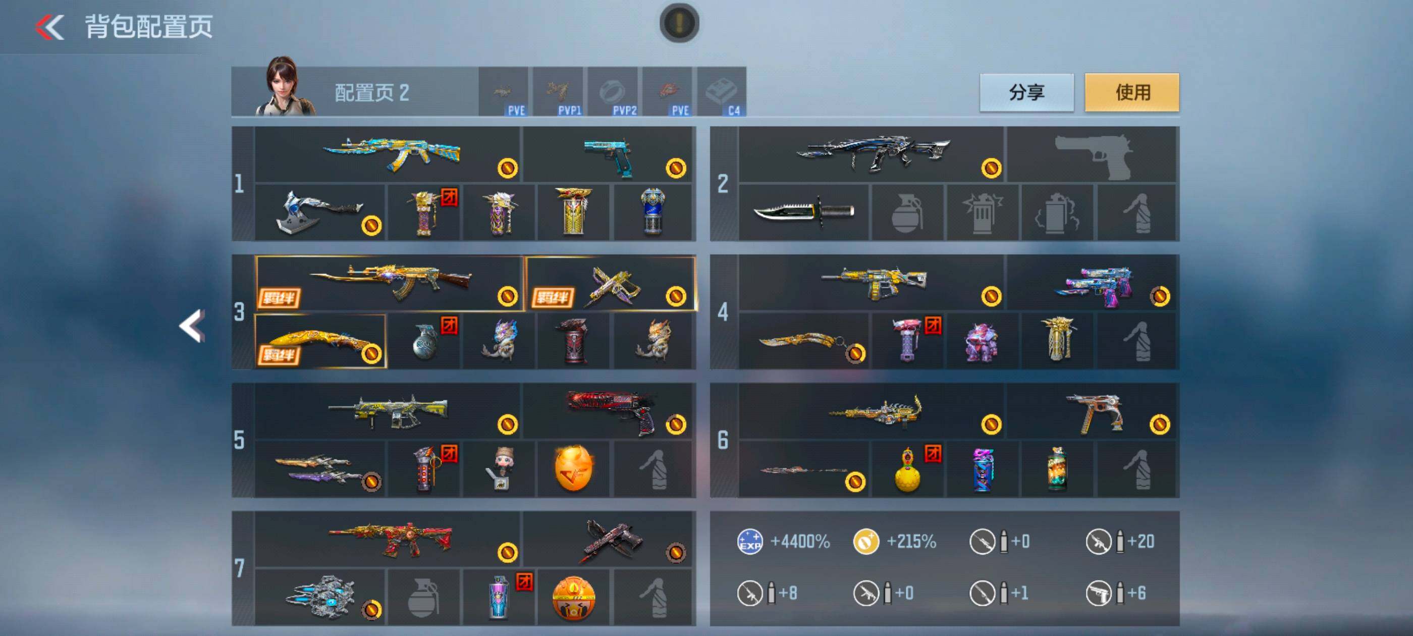 CFMXS45252枪战王者账号详情图4