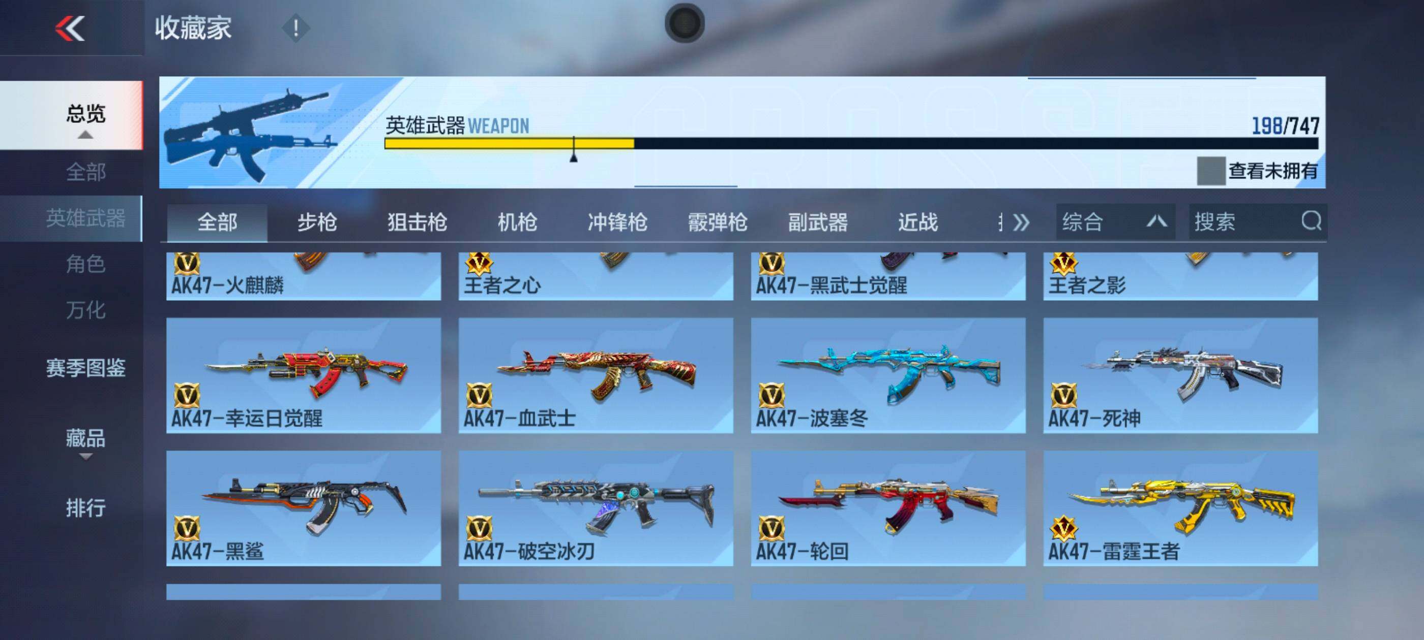 CFMXS45252枪战王者账号详情图6