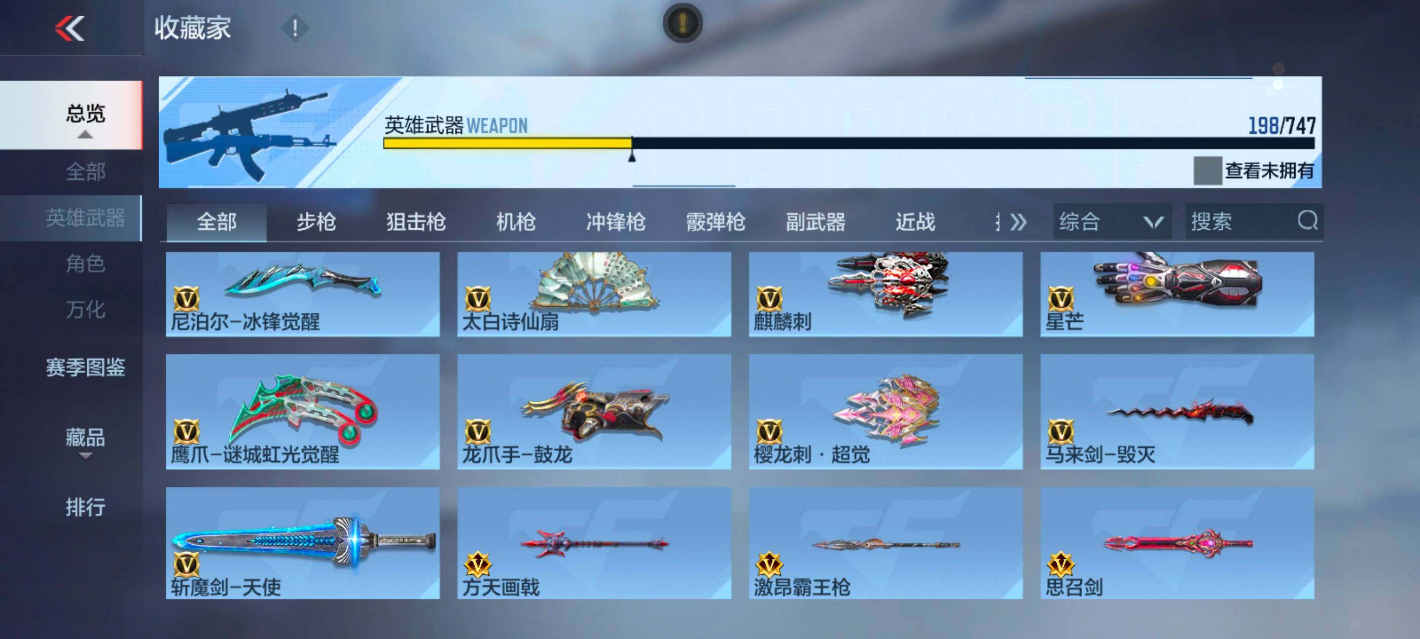 CFMXS45252枪战王者账号详情图19