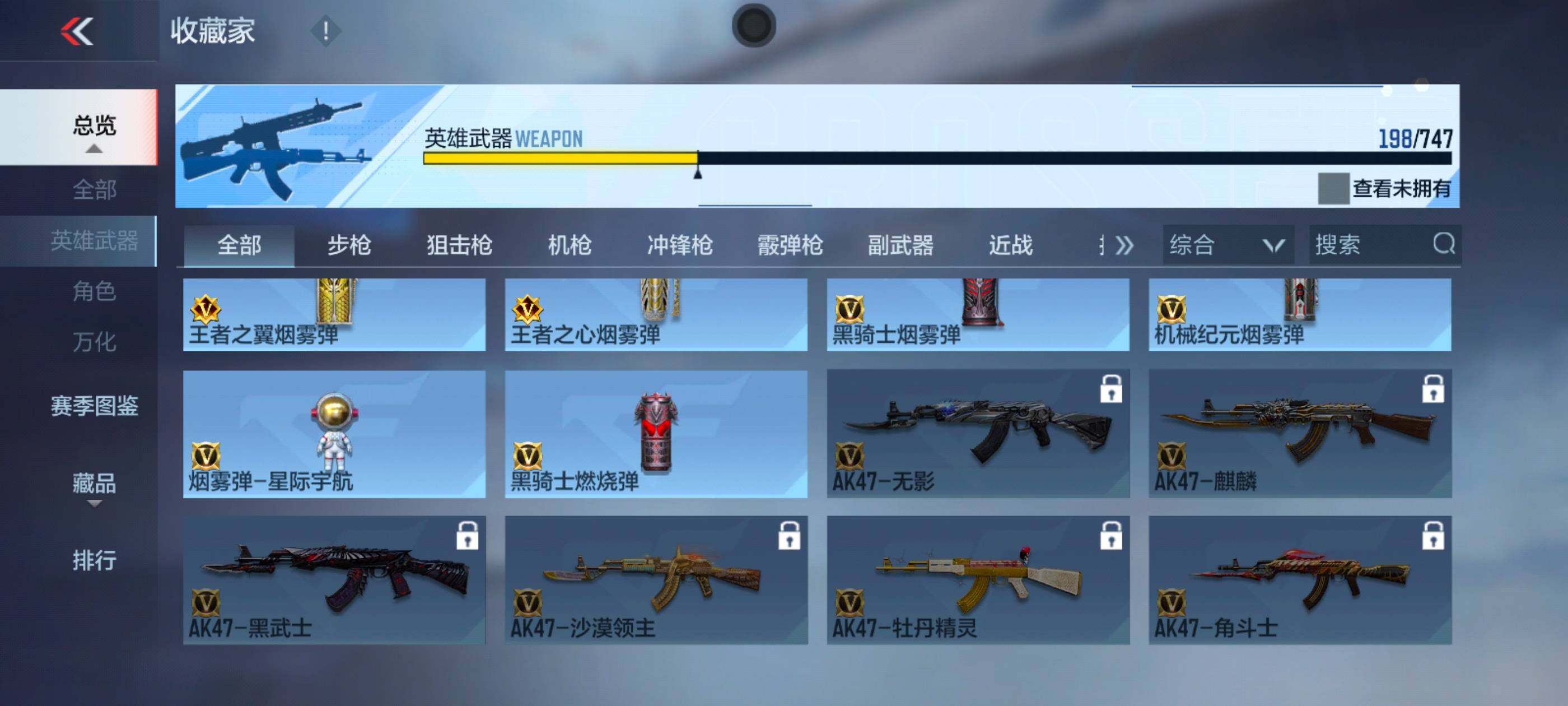 CFMXS45252枪战王者账号详情图22