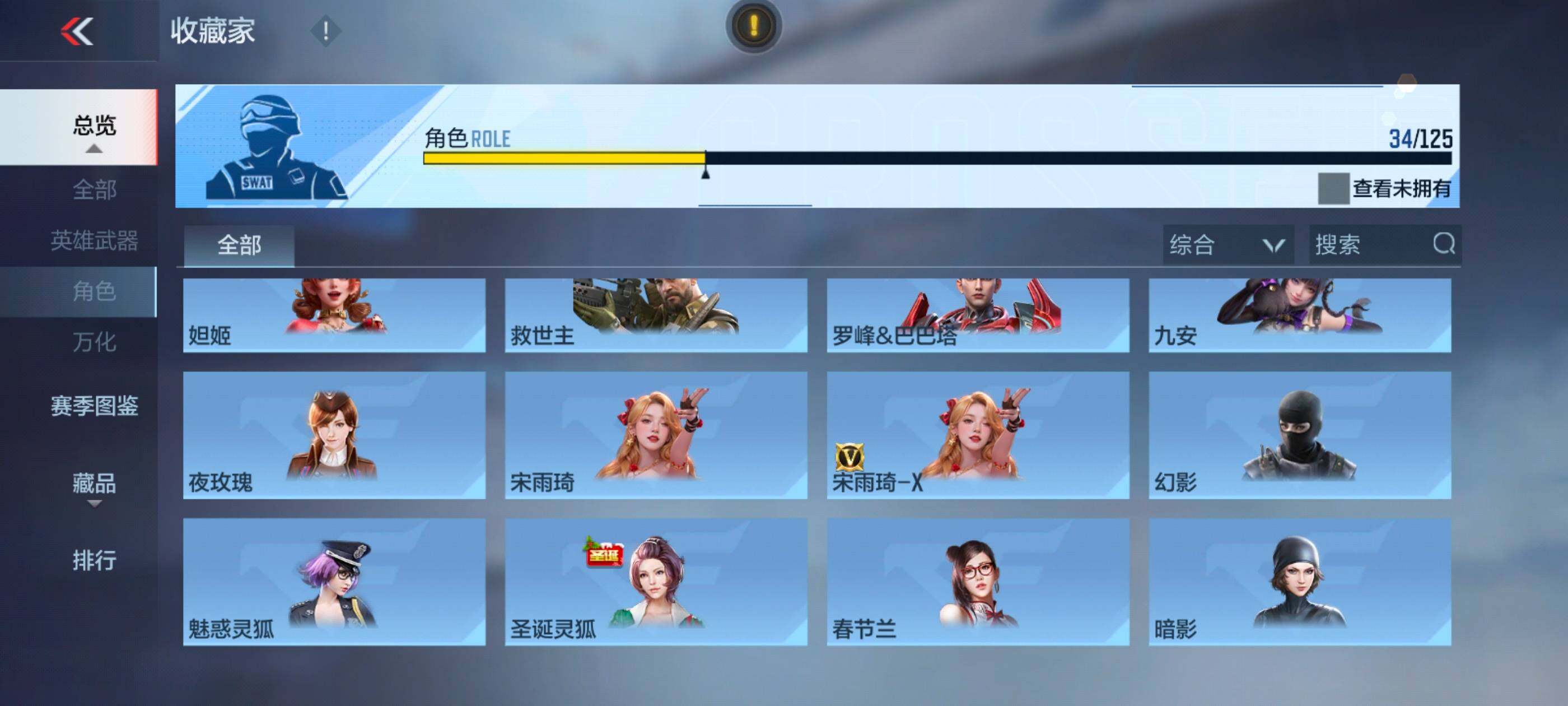 CFMXS45252枪战王者账号详情图24