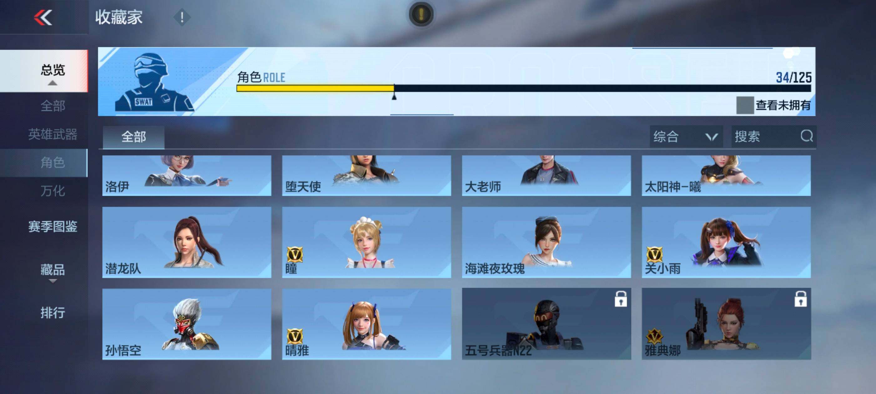 CFMXS45252枪战王者账号详情图25