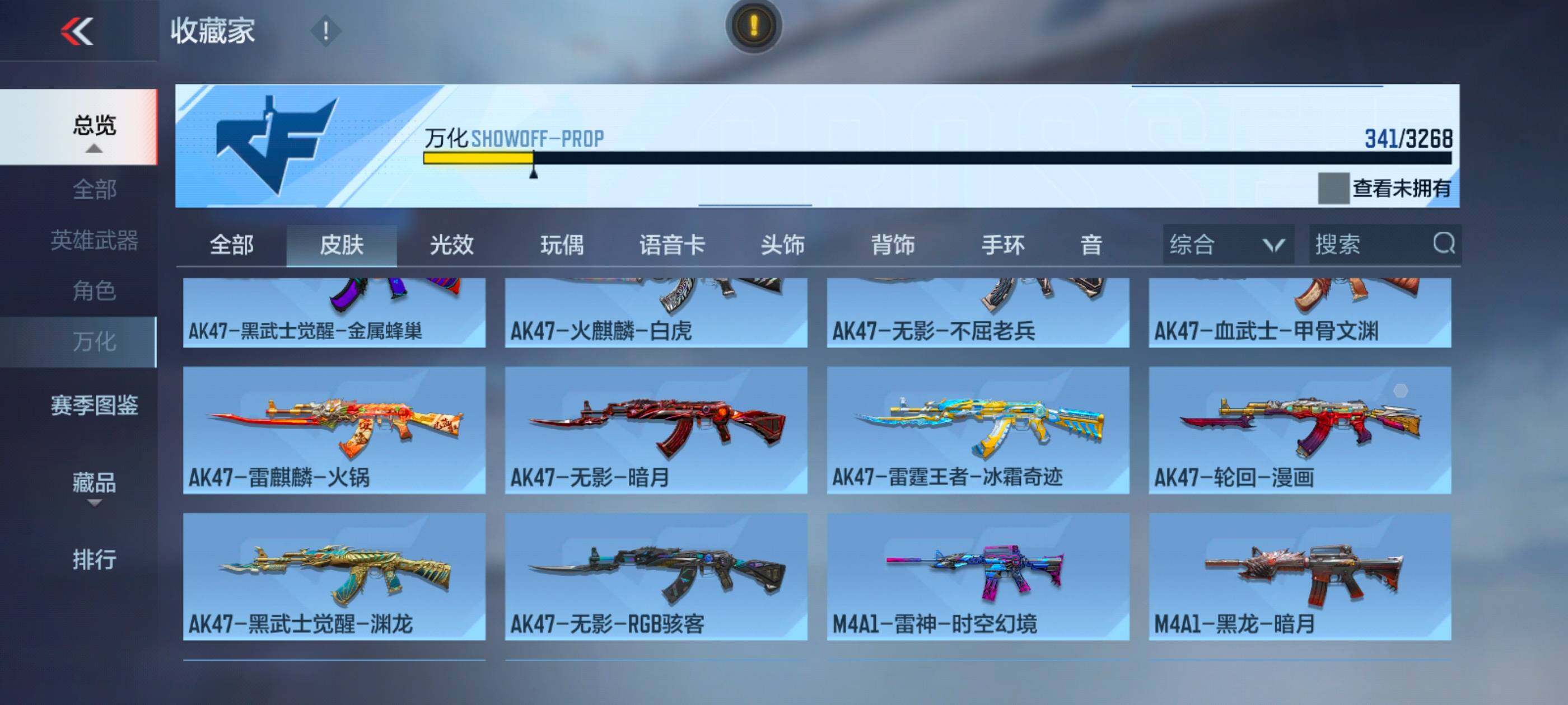 CFMXS45252枪战王者账号详情图26