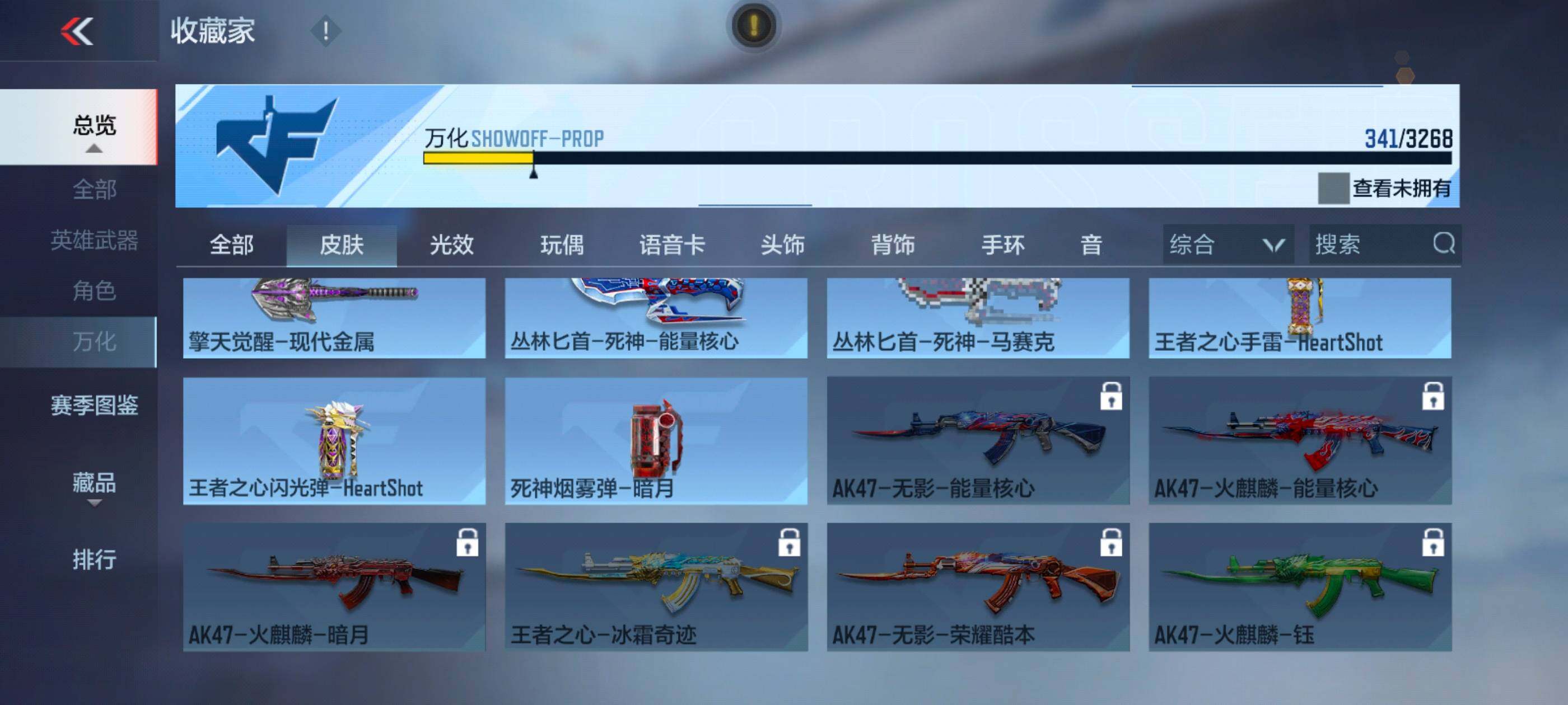 CFMXS45252枪战王者账号详情图30