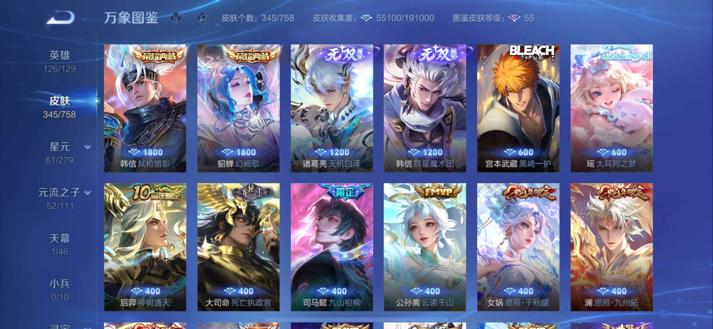 WZCMW439394王者荣耀账号详情图6