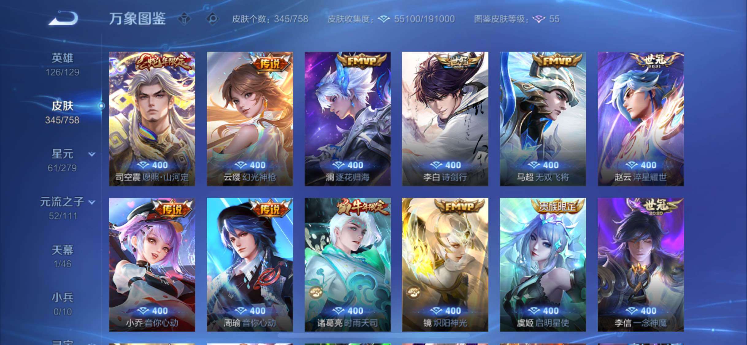 WZCMW439394王者荣耀账号详情图7