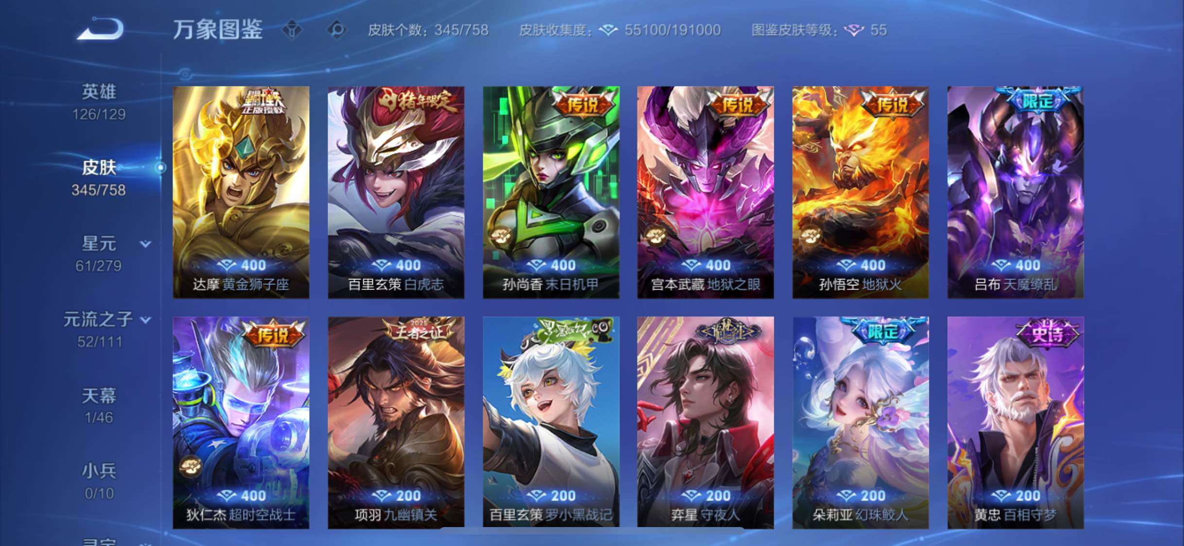 WZCMW439394王者荣耀账号详情图8