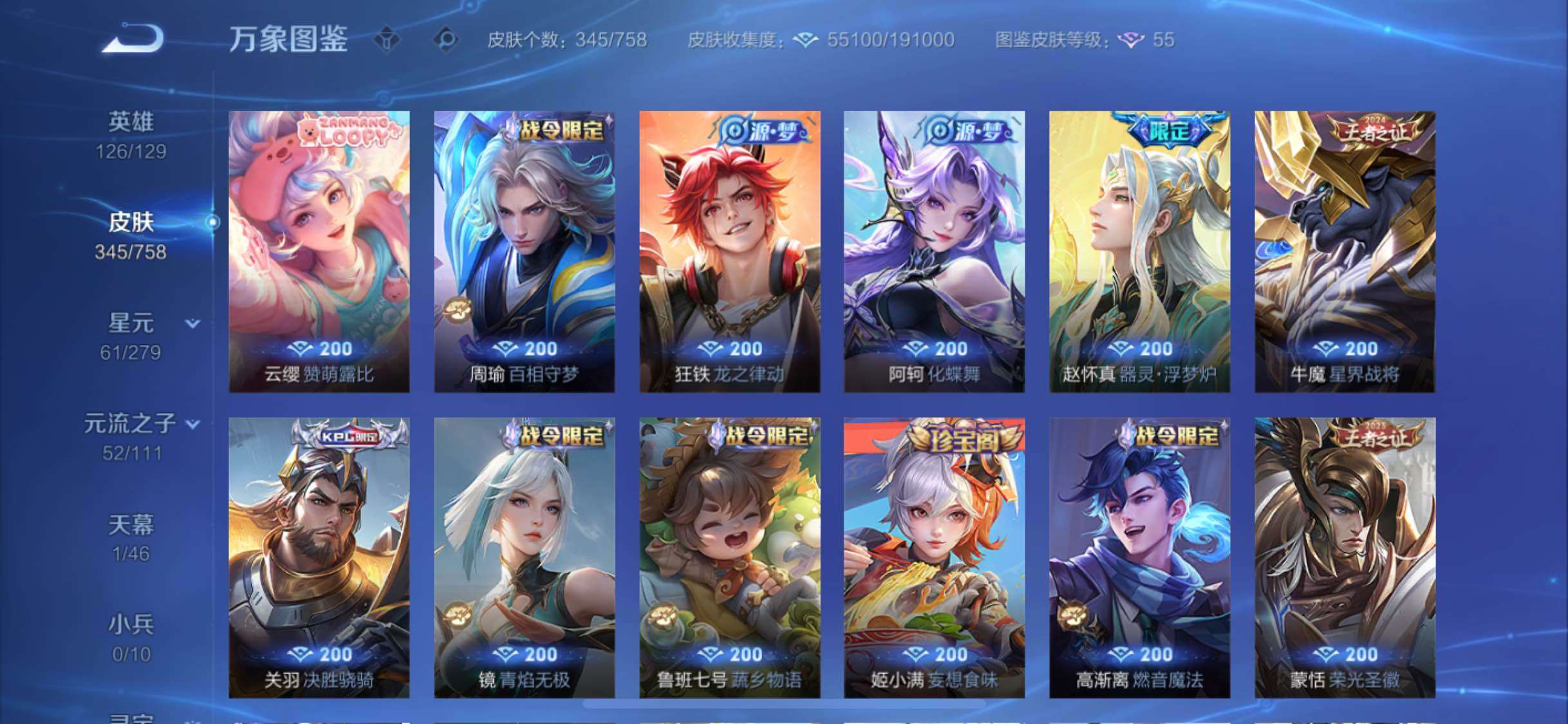 WZCMW439394王者荣耀账号详情图9