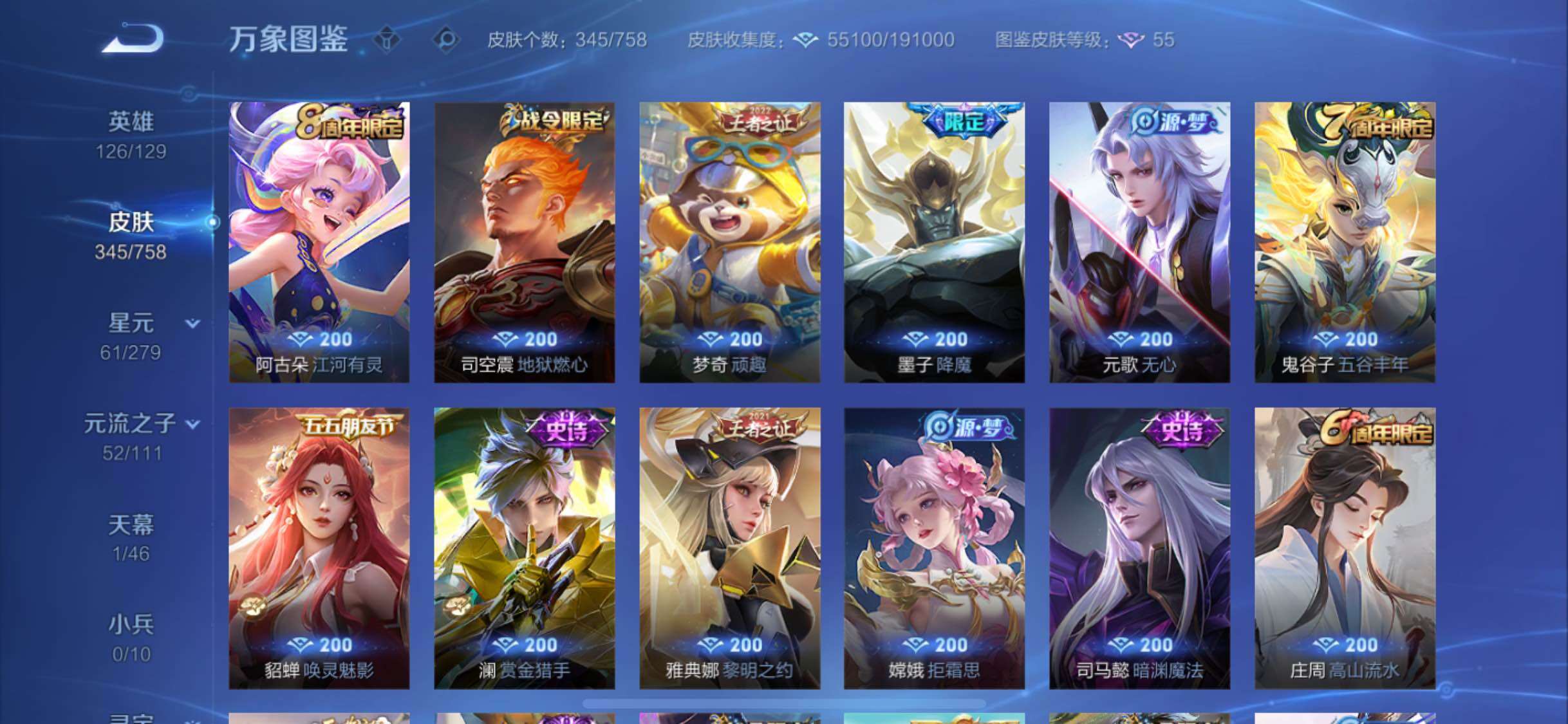 WZCMW439394王者荣耀账号详情图10