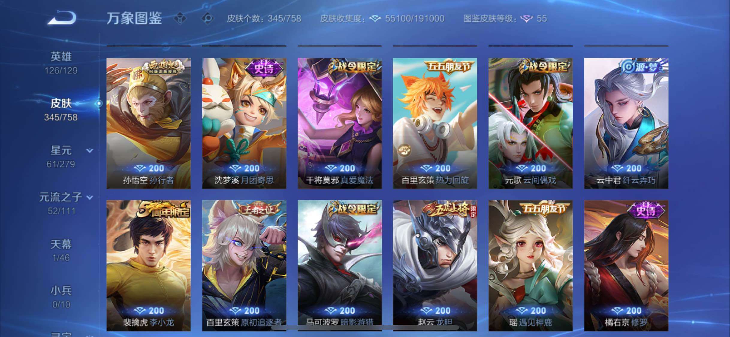 WZCMW439394王者荣耀账号详情图11