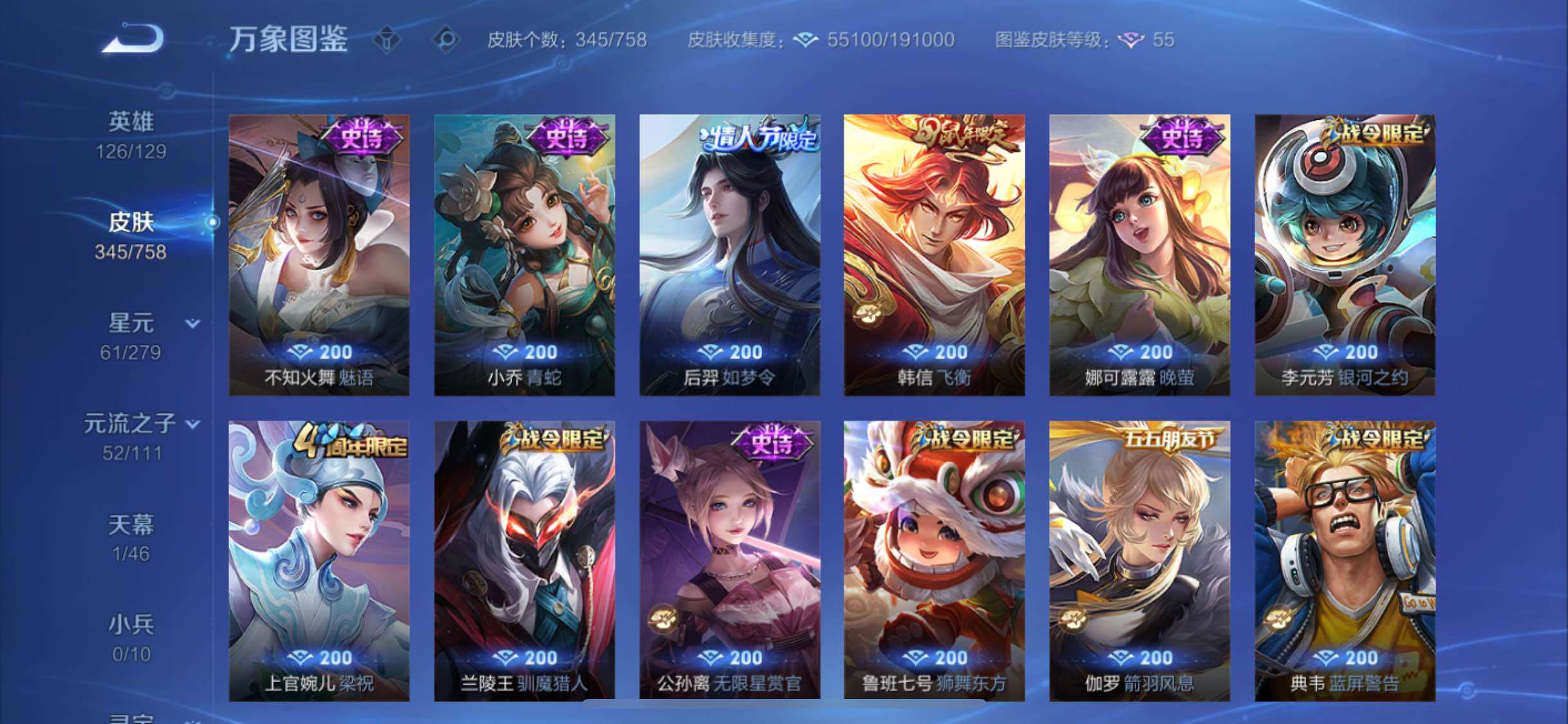 WZCMW439394王者荣耀账号详情图12