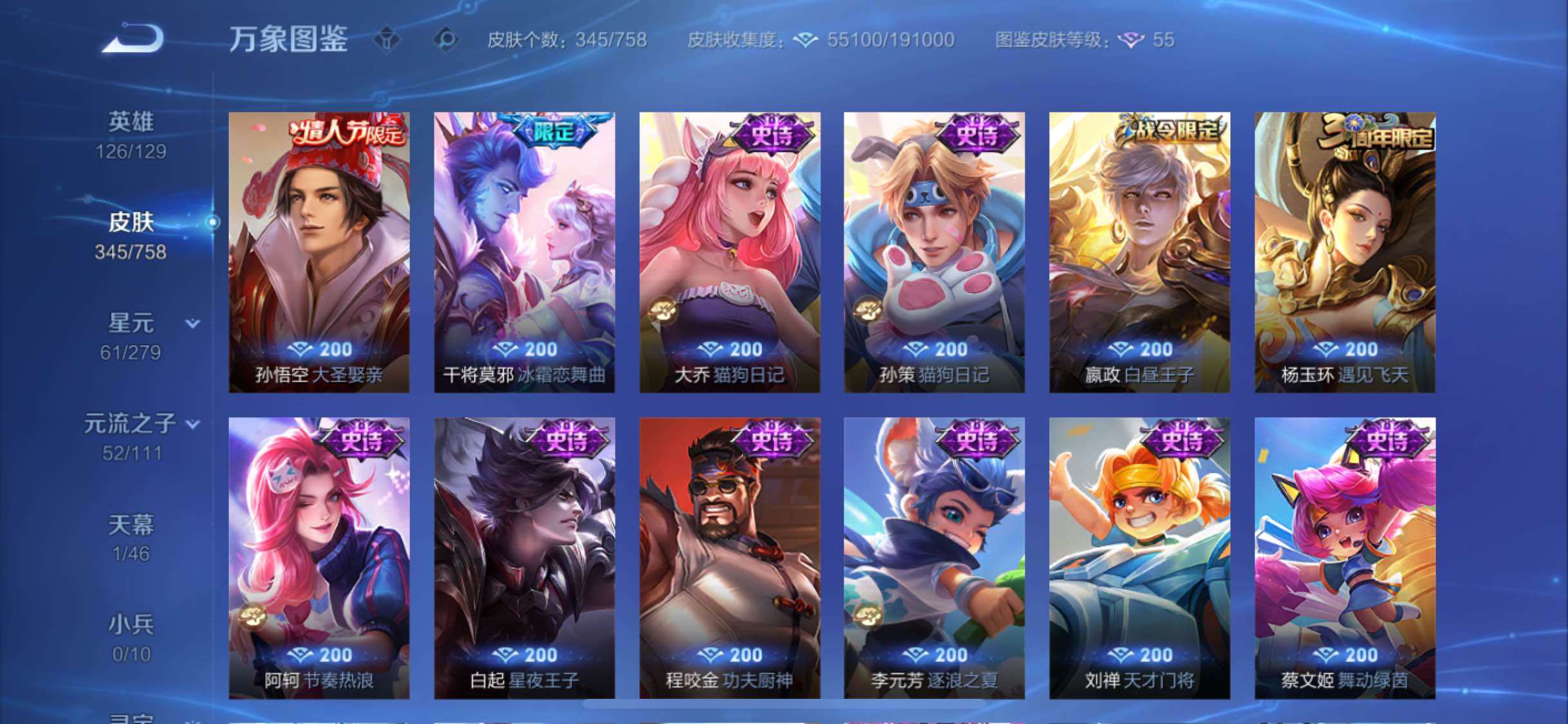 WZCMW439394王者荣耀账号详情图13