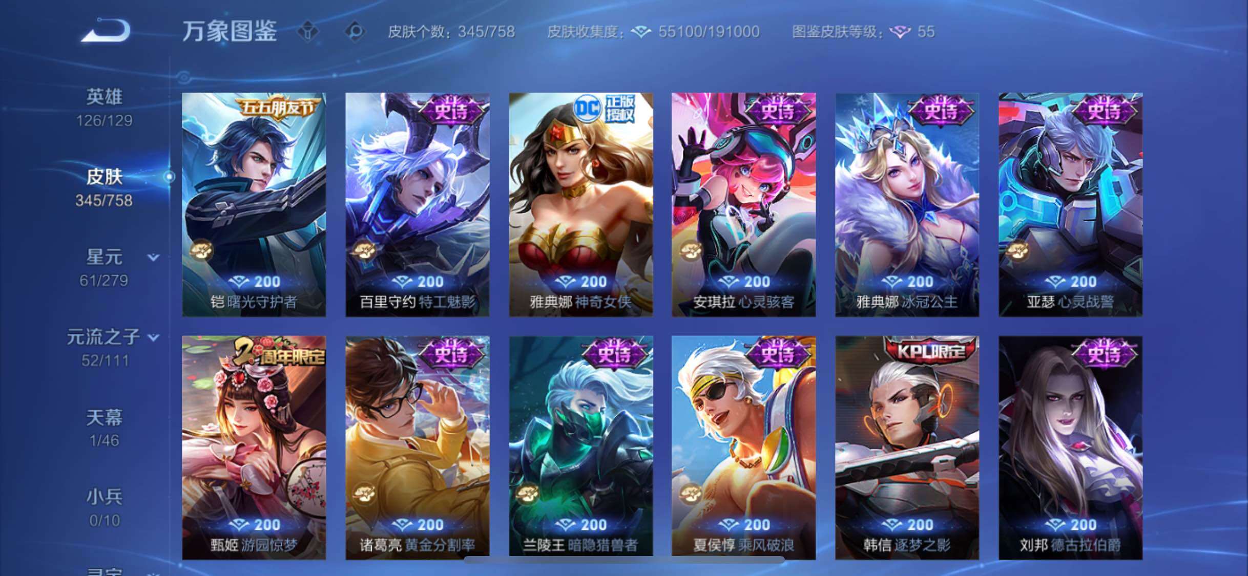 WZCMW439394王者荣耀账号详情图14