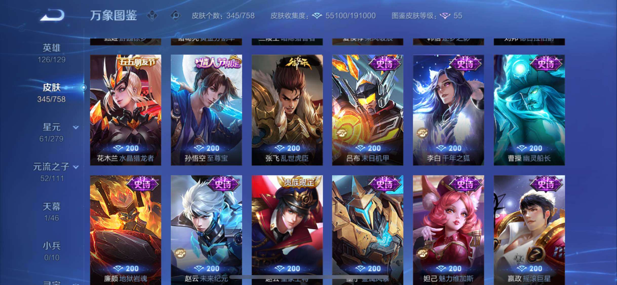 WZCMW439394王者荣耀账号详情图15