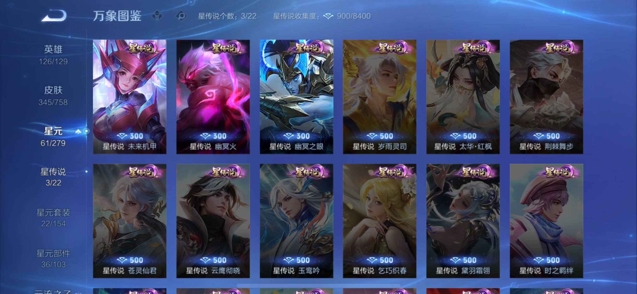 WZCMW439394王者荣耀账号详情图16