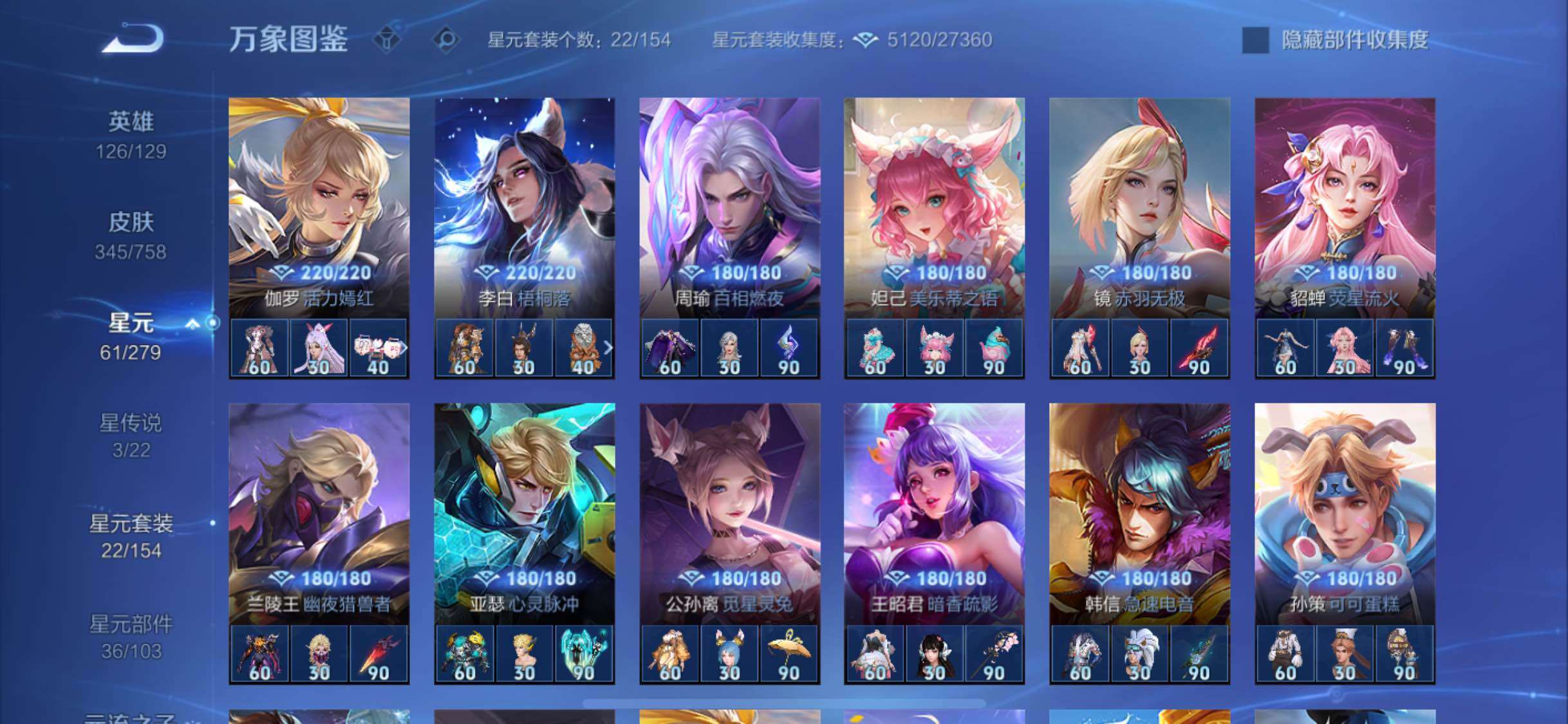 WZCMW439394王者荣耀账号详情图17