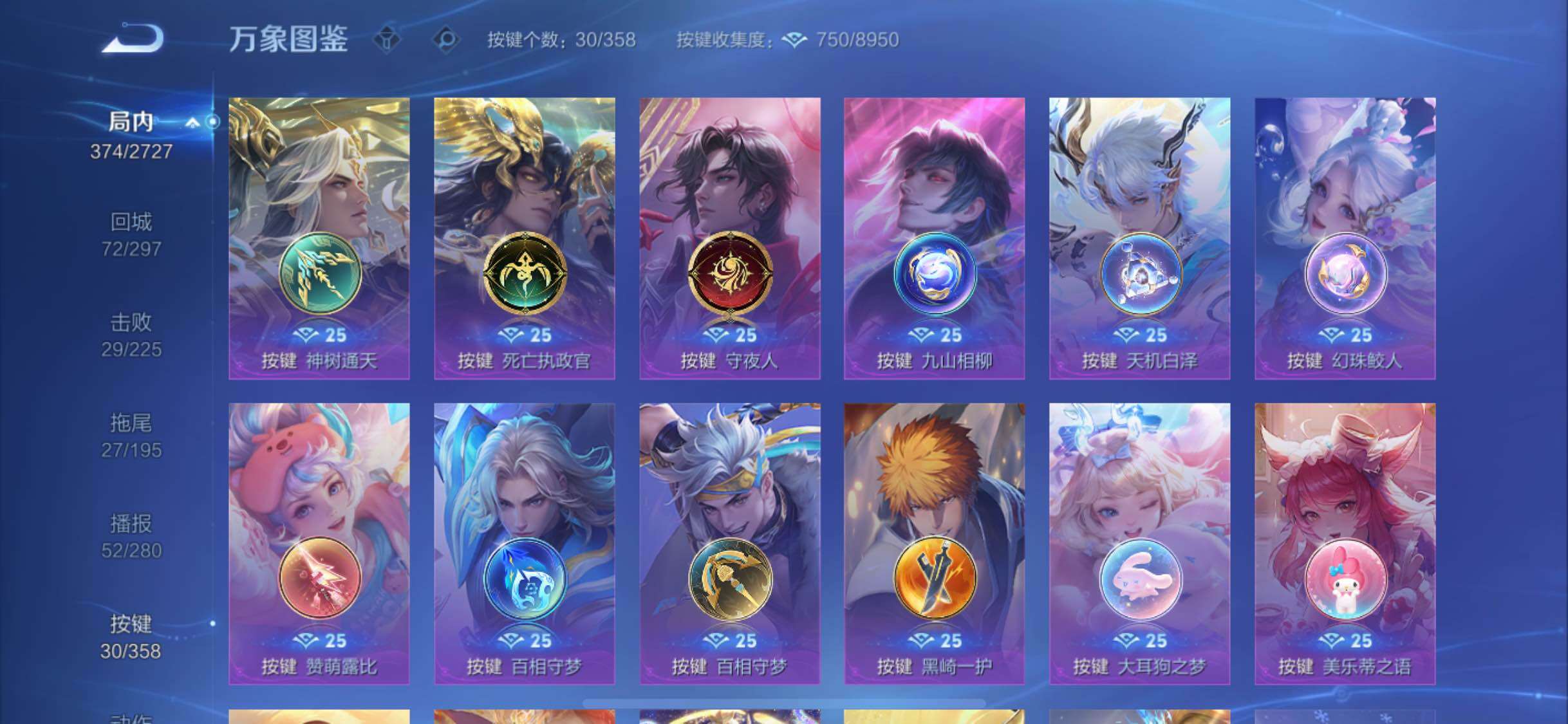 WZCMW439394王者荣耀账号详情图20