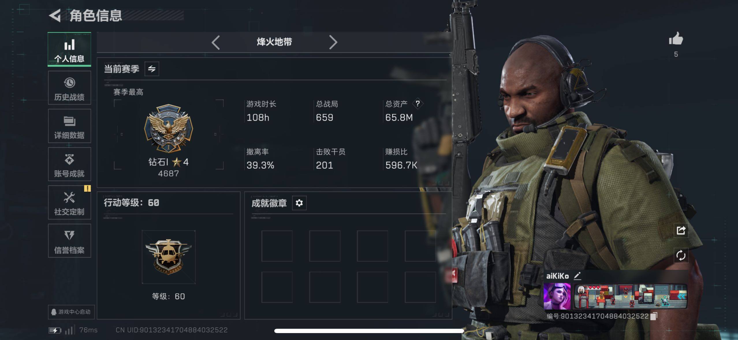 SJZCMW49024三角洲行动账号详情图16 SJZCMW49024三角洲行动账号详情图16