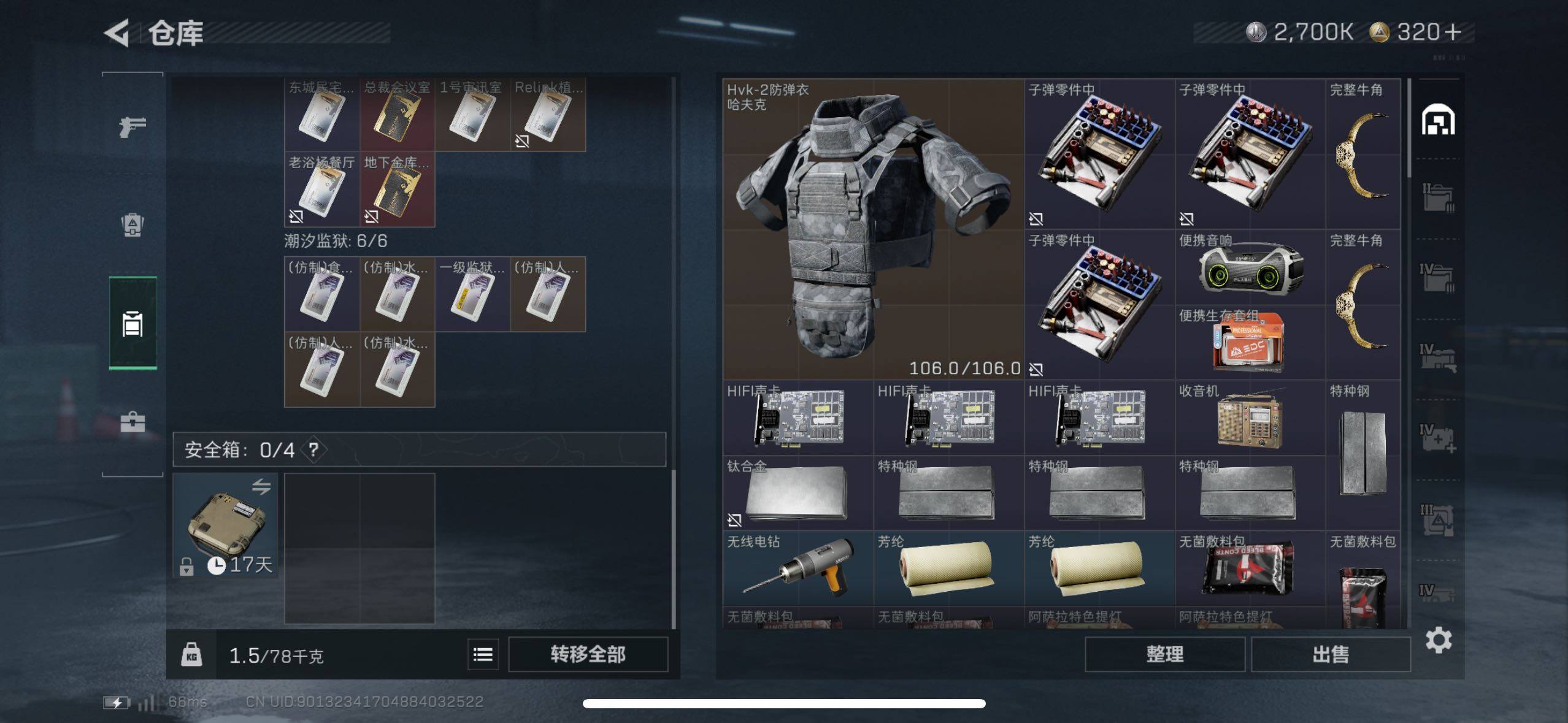 SJZCMW49024三角洲行动账号详情图15 SJZCMW49024三角洲行动账号详情图15