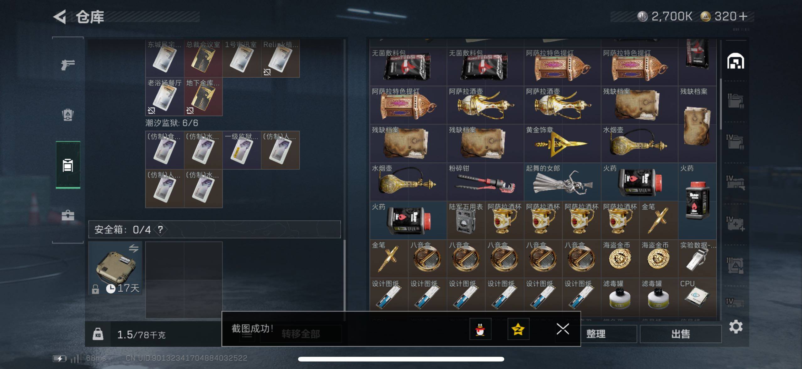 SJZCMW49024三角洲行动账号详情图14 SJZCMW49024三角洲行动账号详情图14