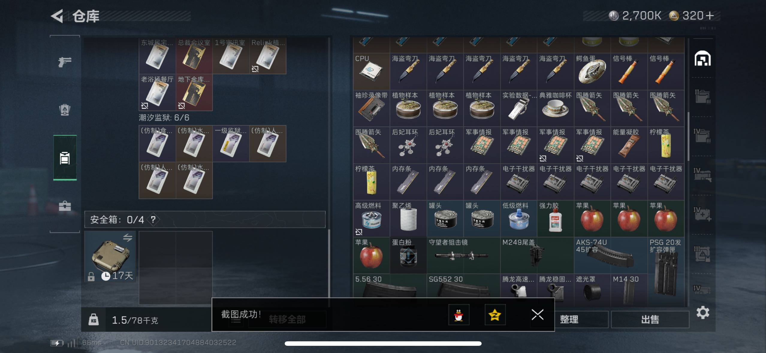 SJZCMW49024三角洲行动账号详情图13 SJZCMW49024三角洲行动账号详情图13