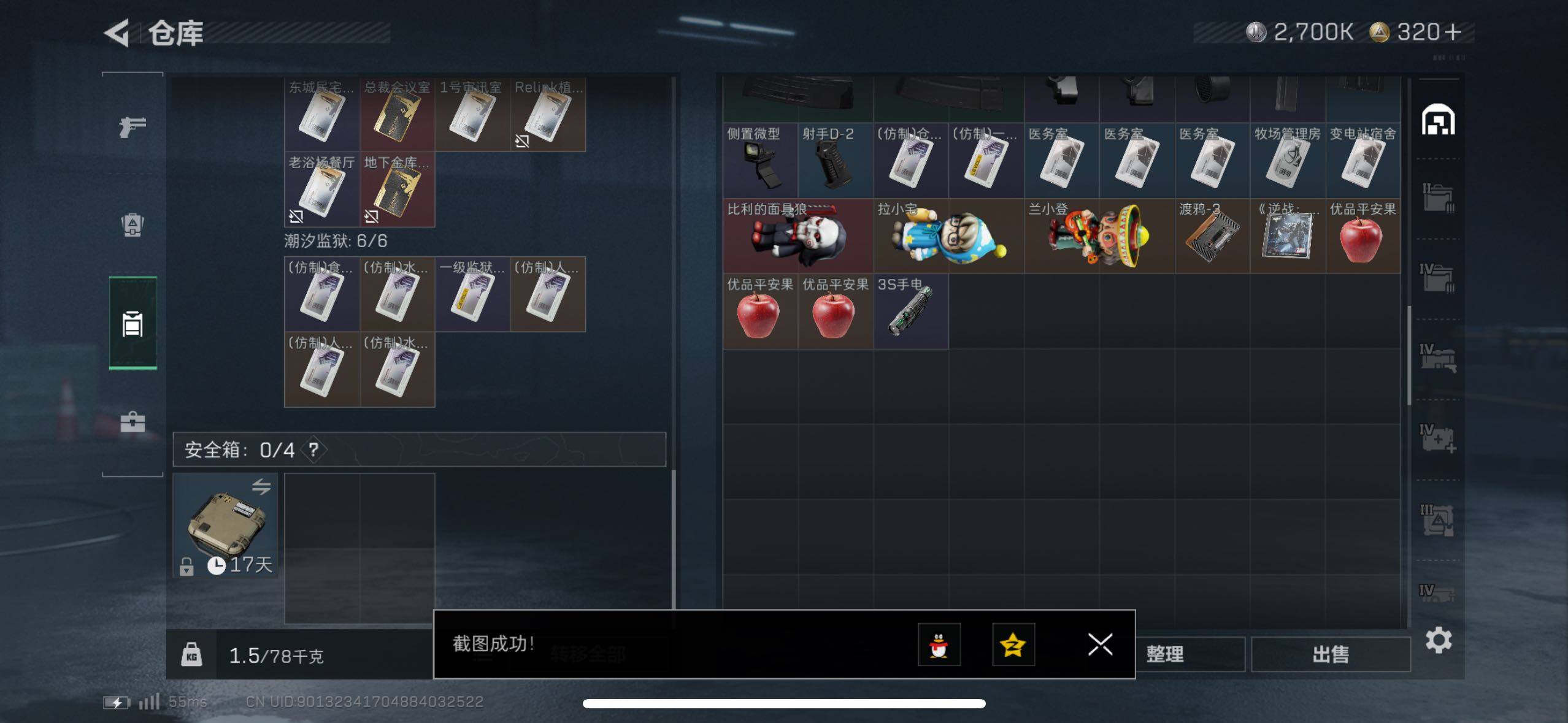 SJZCMW49024三角洲行动账号详情图12 SJZCMW49024三角洲行动账号详情图12