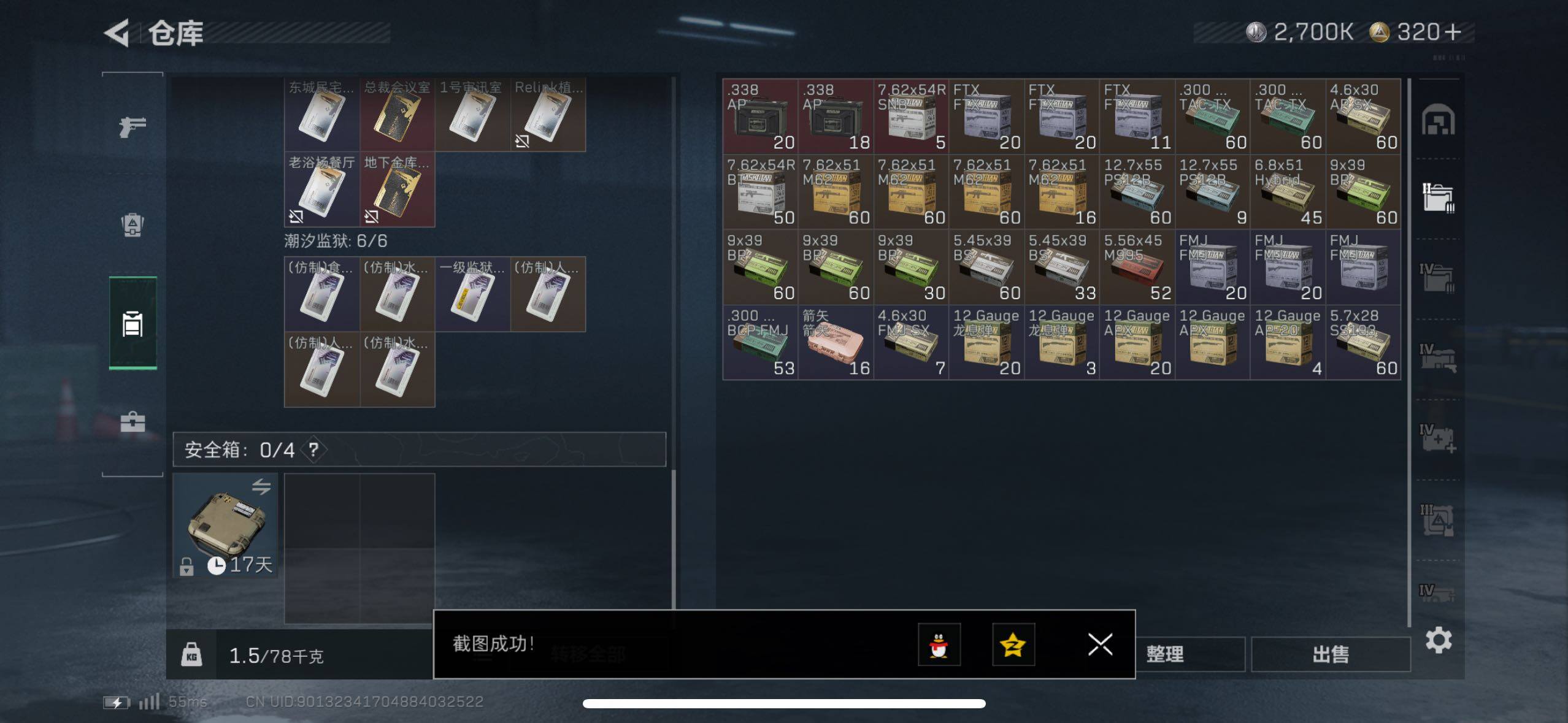 SJZCMW49024三角洲行动账号详情图11 SJZCMW49024三角洲行动账号详情图11