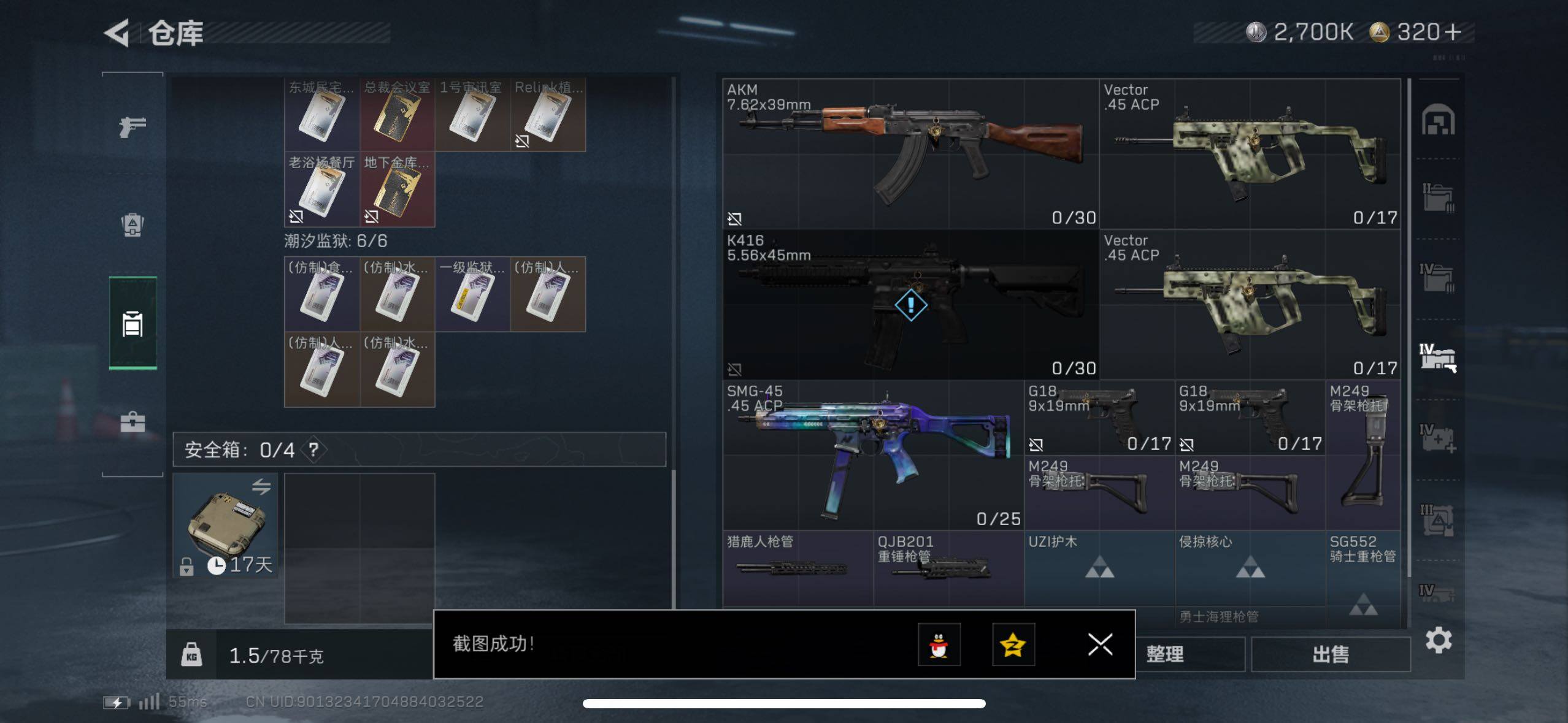 SJZCMW49024三角洲行动账号详情图9 SJZCMW49024三角洲行动账号详情图9