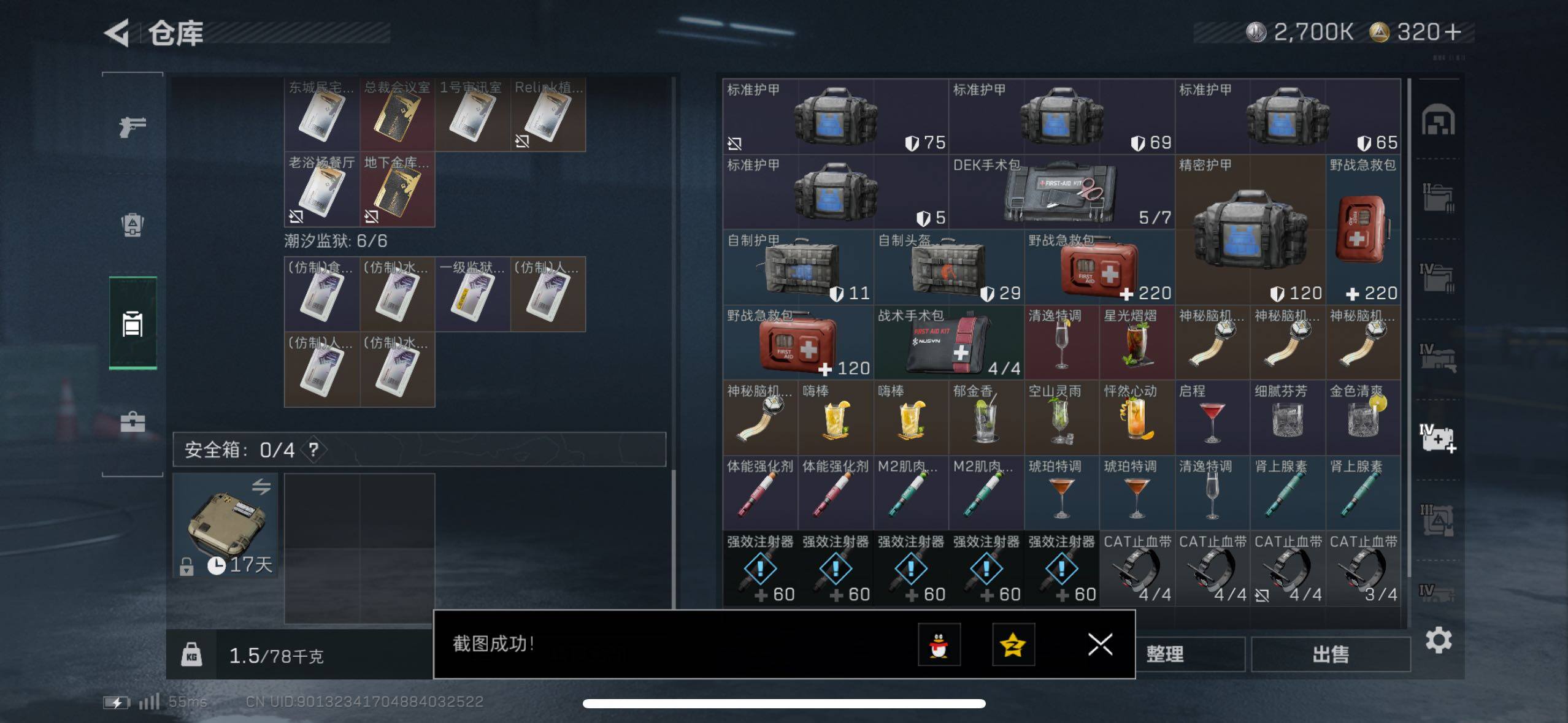 SJZCMW49024三角洲行动账号详情图8 SJZCMW49024三角洲行动账号详情图8