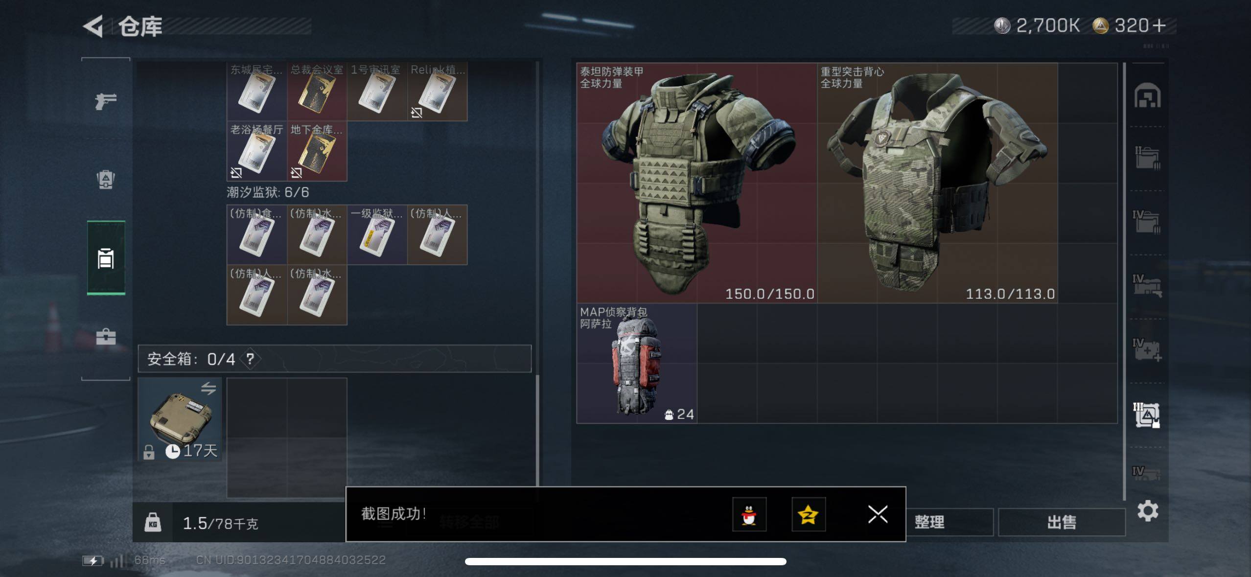 SJZCMW49024三角洲行动账号详情图7 SJZCMW49024三角洲行动账号详情图7